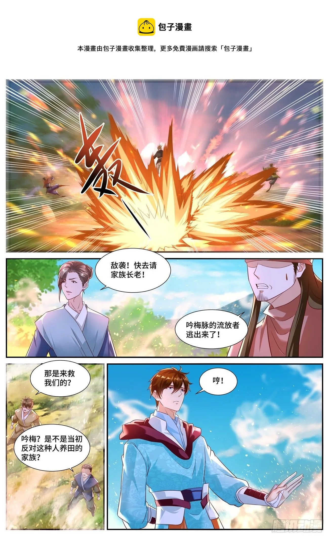 第693回 第1页