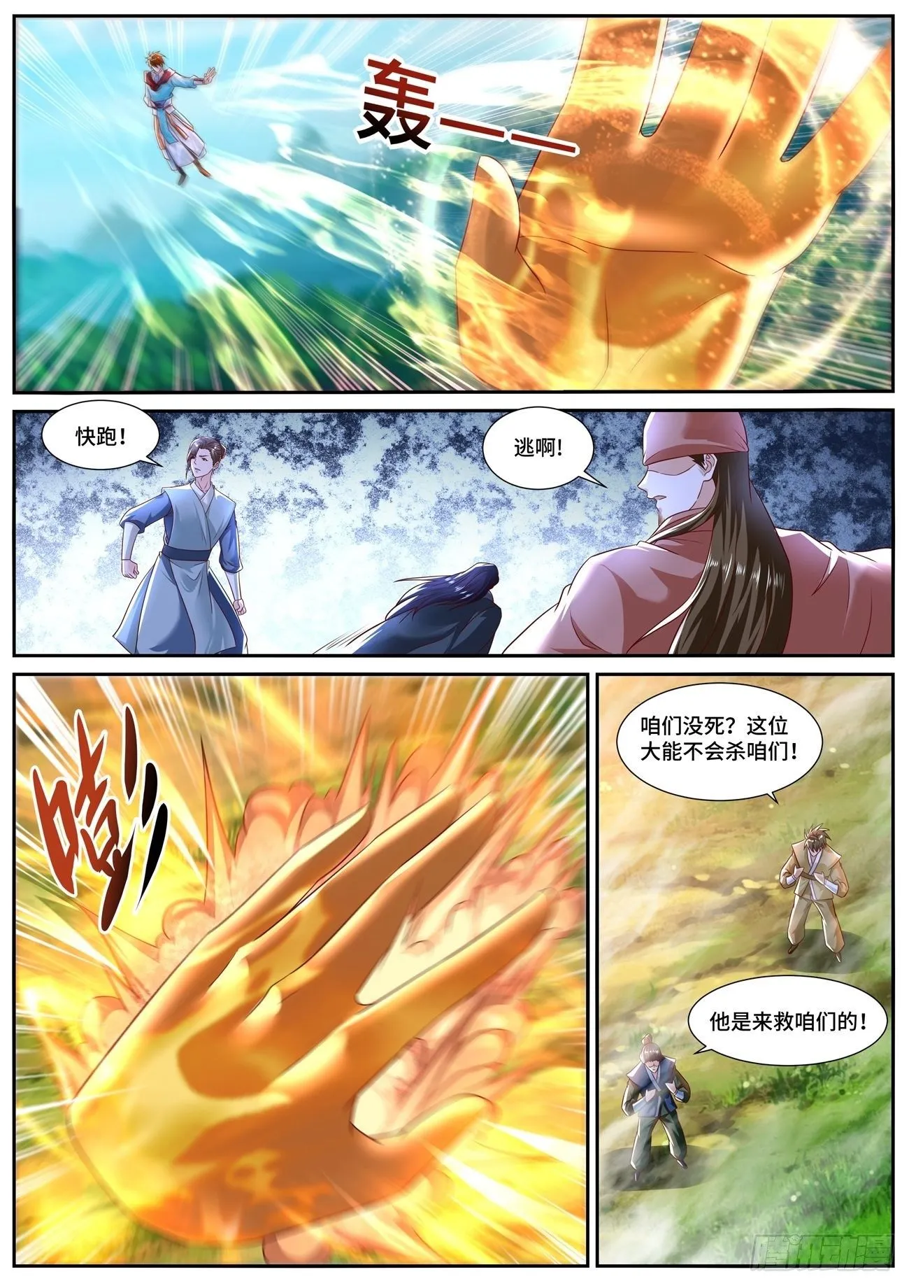第693回 第2页