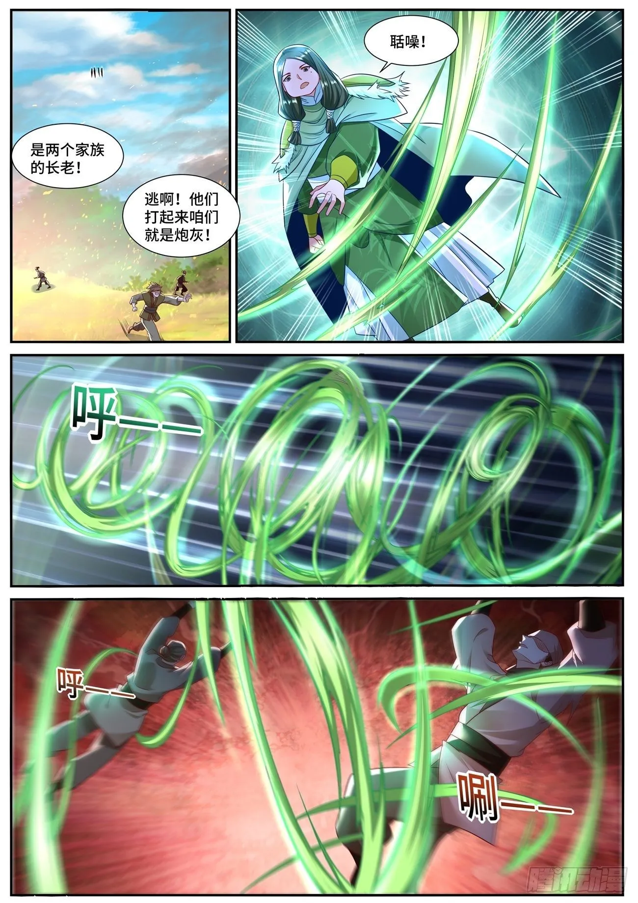 第693回 第4页