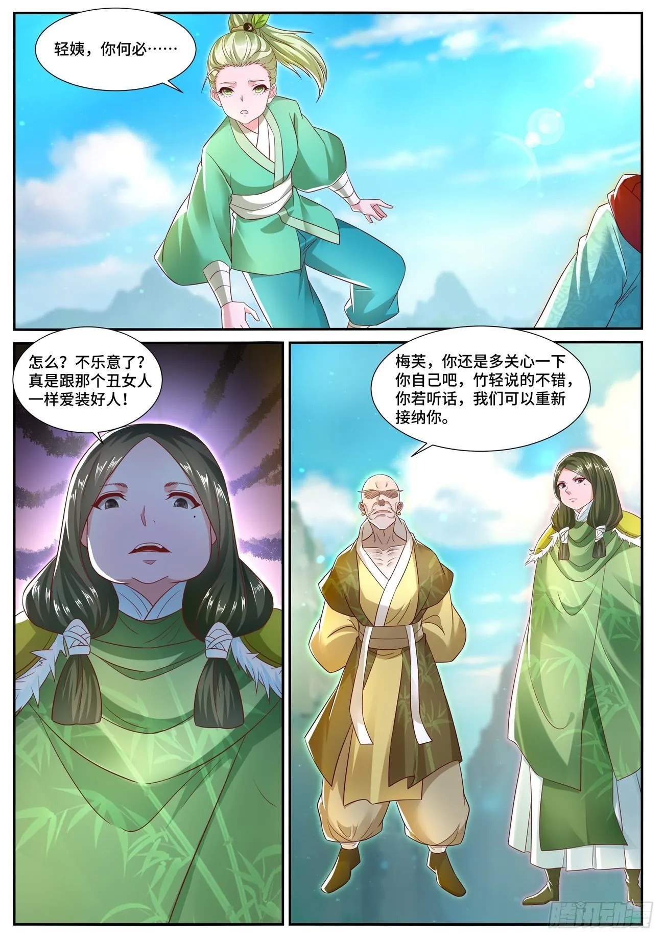 第693回 第5页