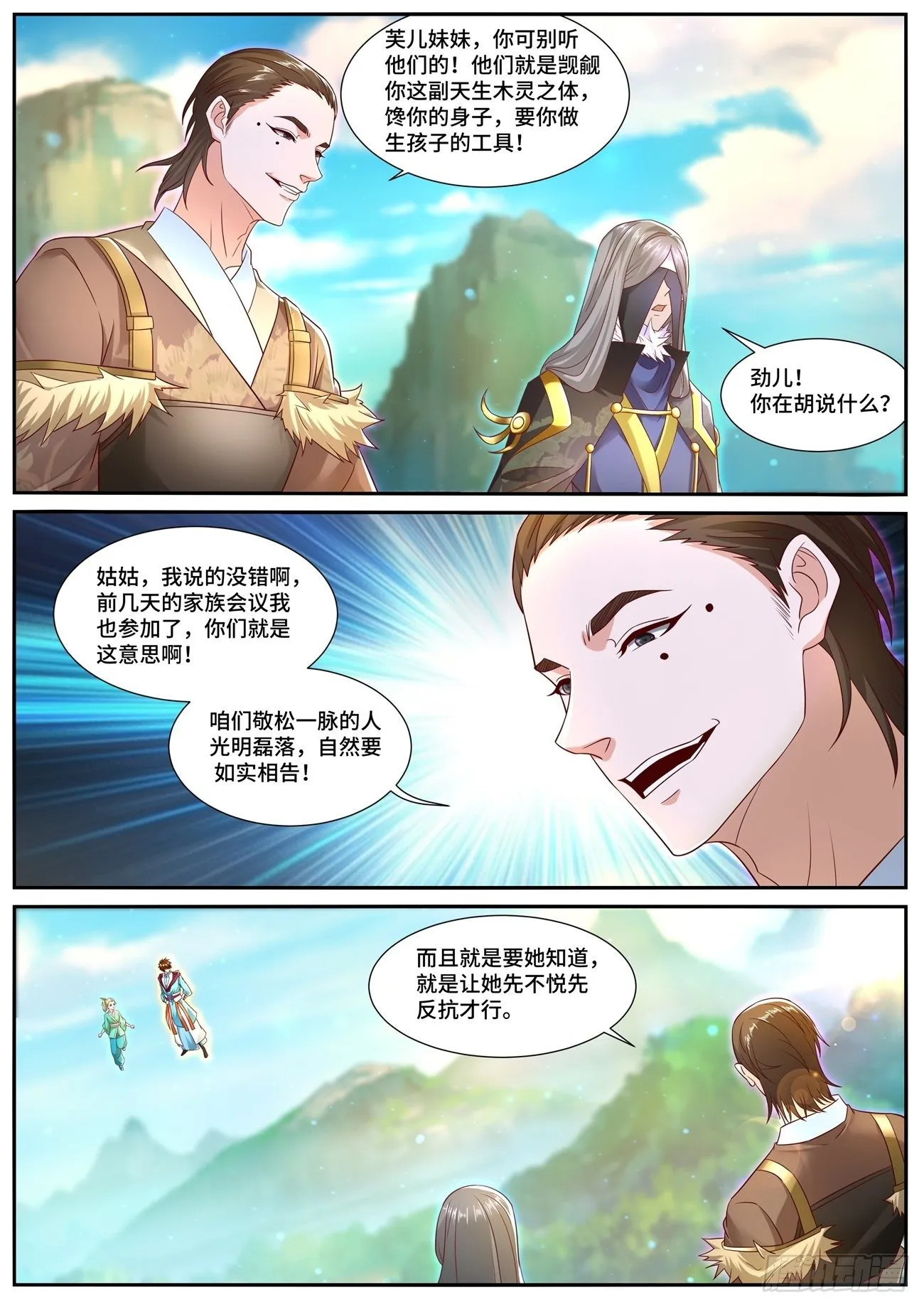 第693回 第6页