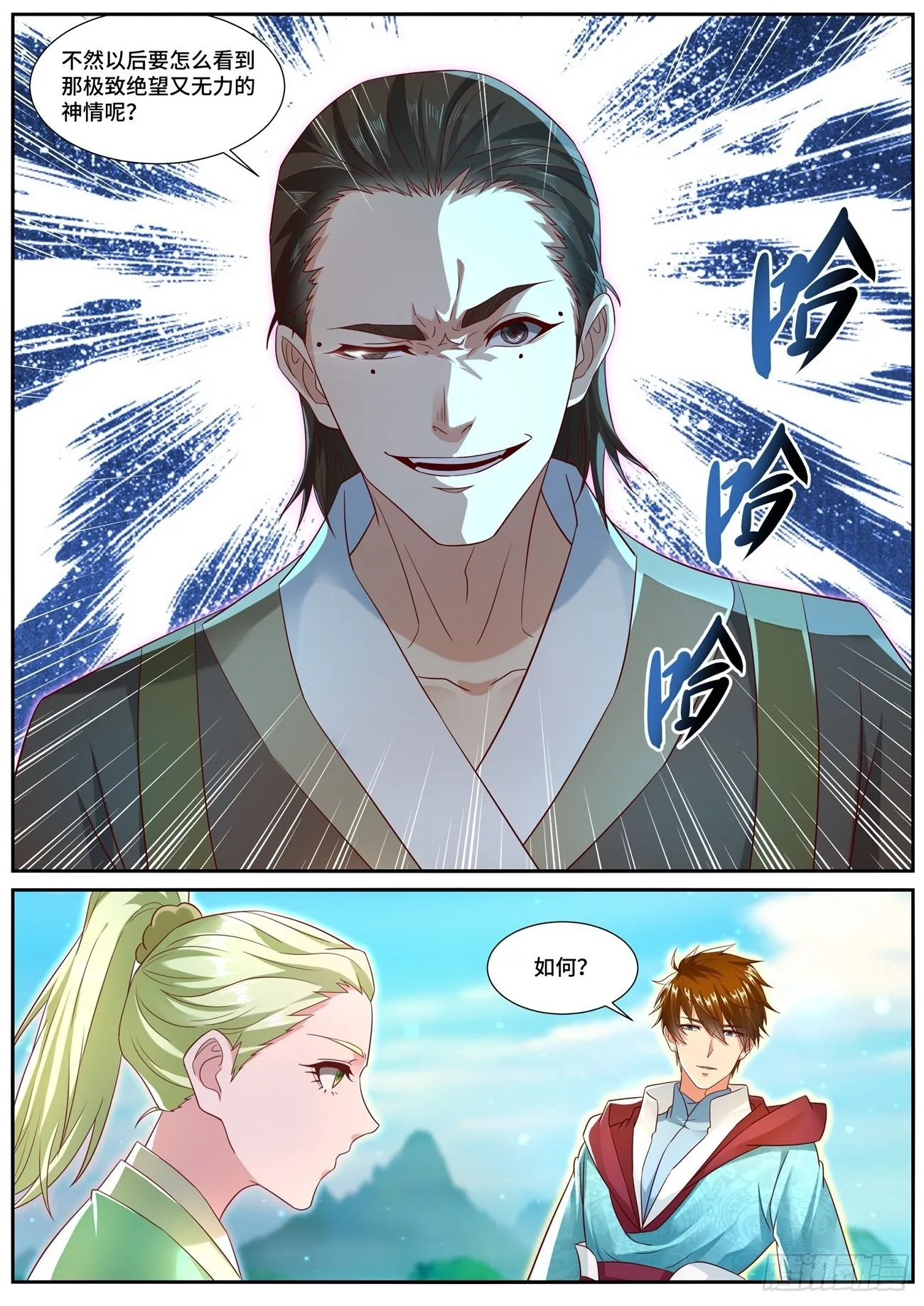 第693回 第7页
