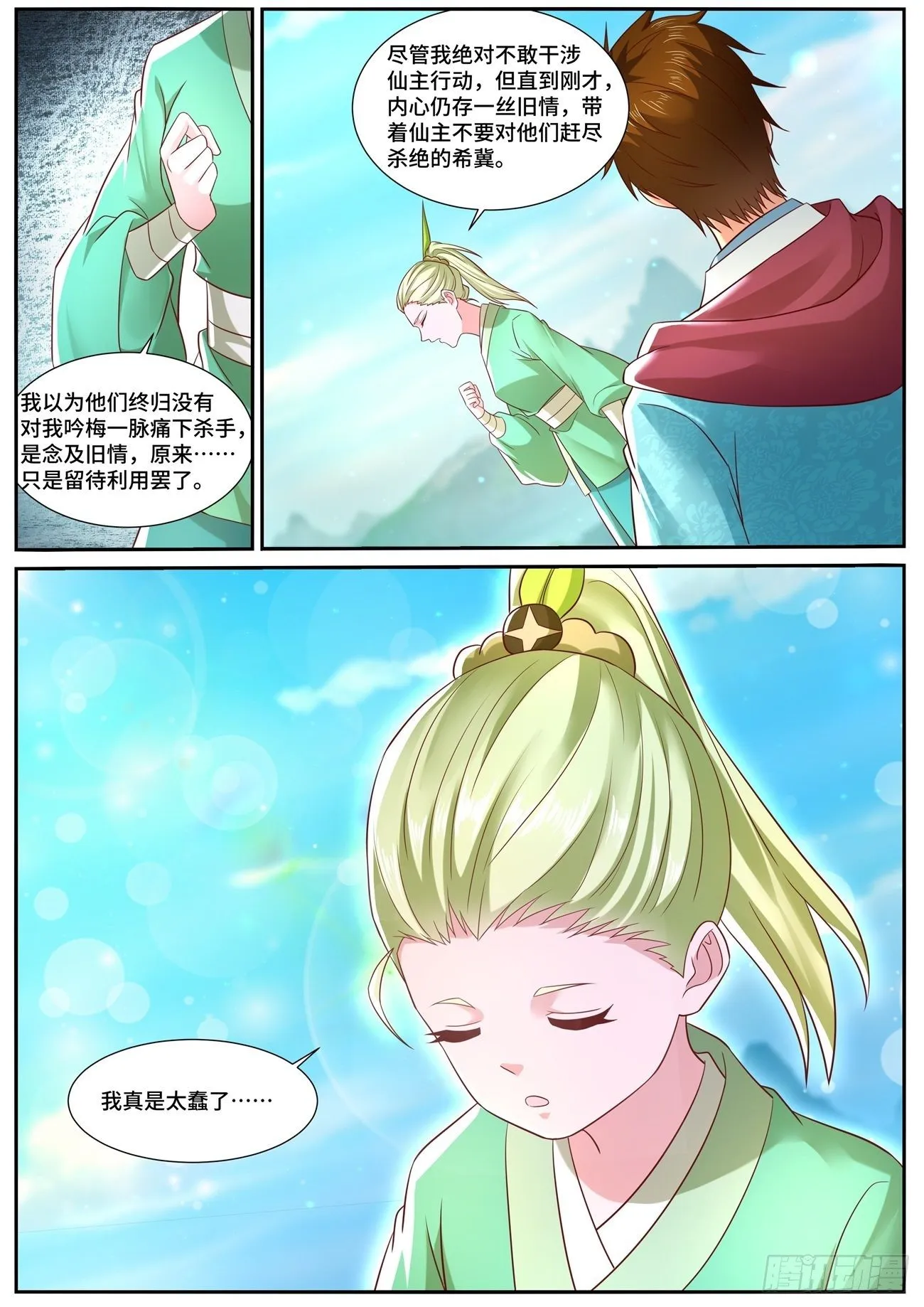 第693回 第8页