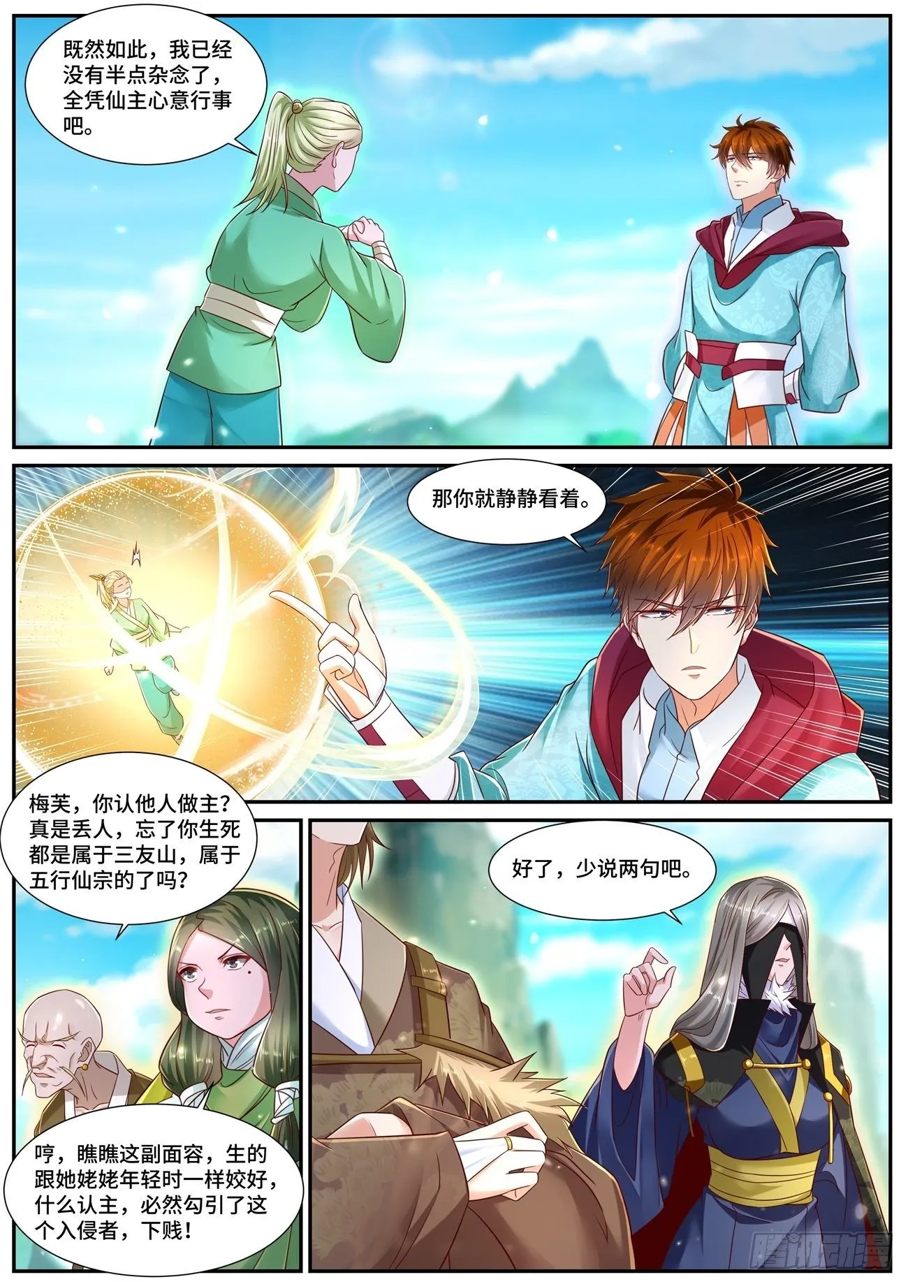 第693回 第9页