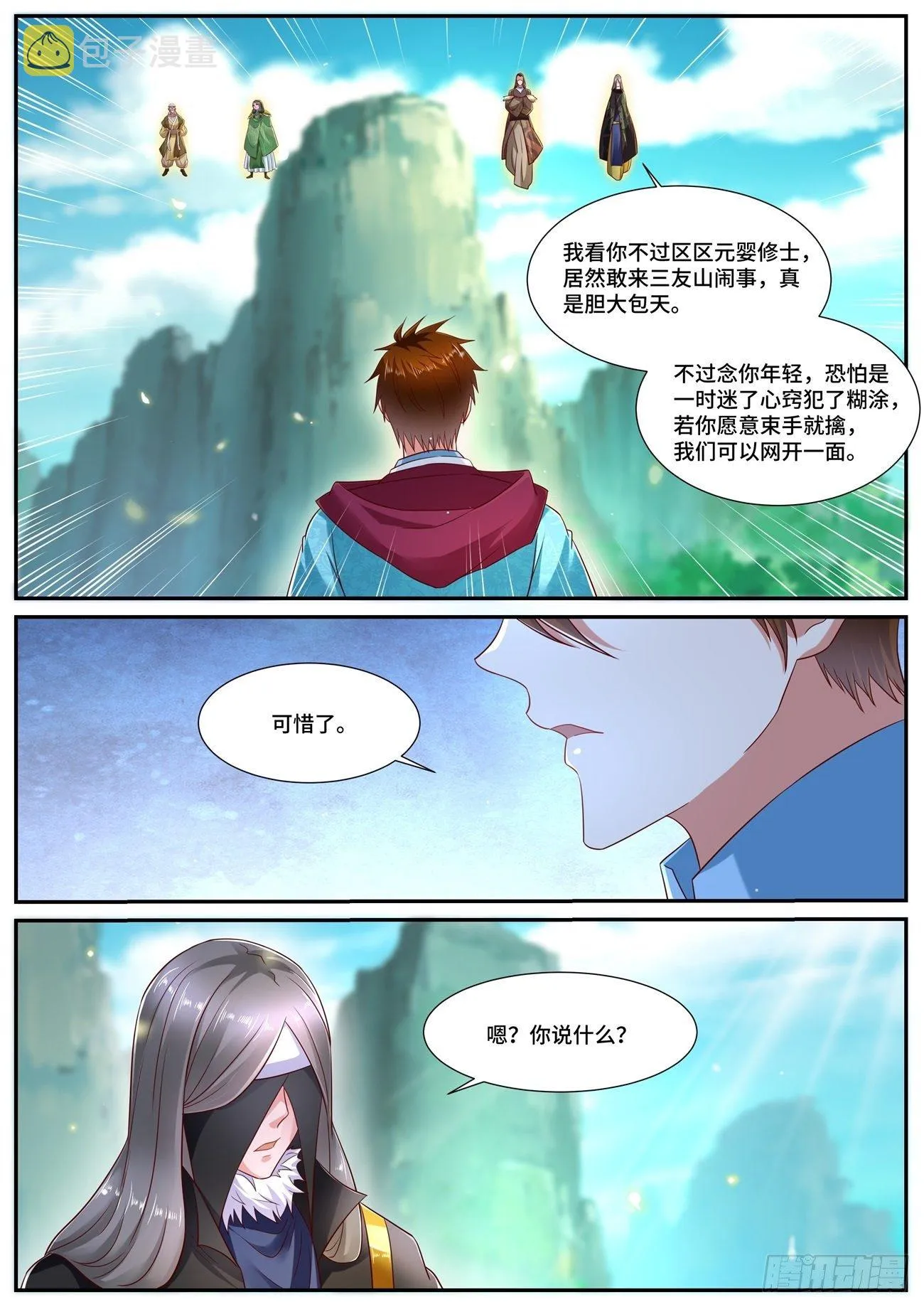 第693回 第10页