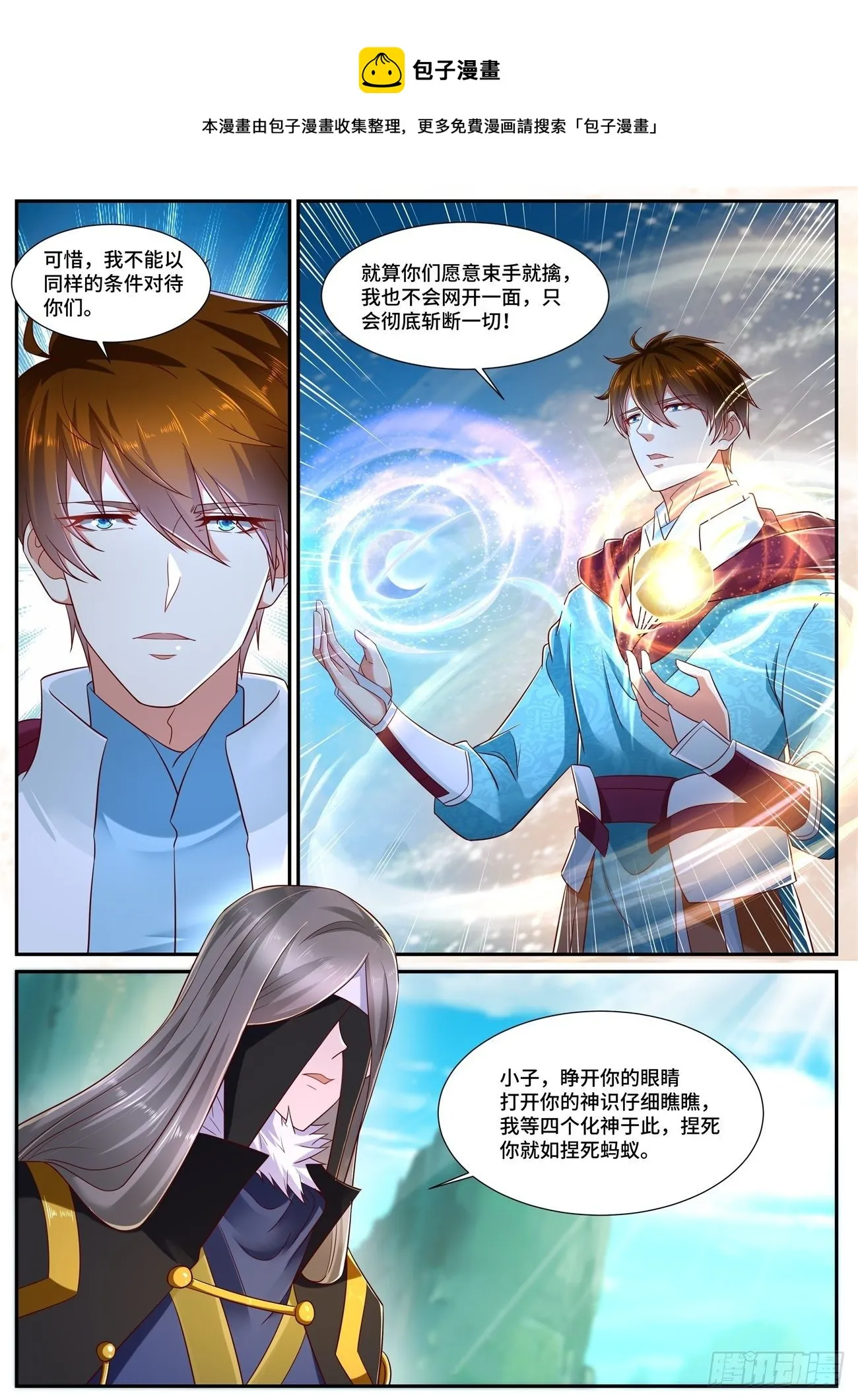 第693回 第11页