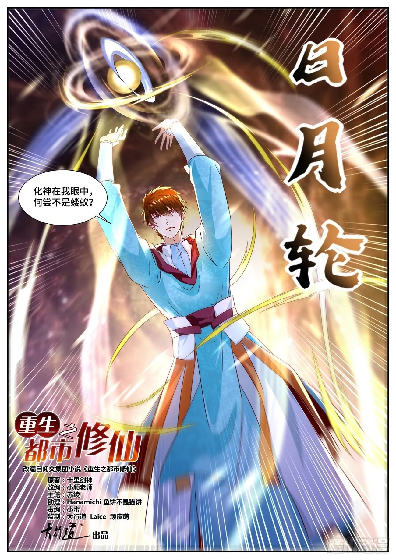 第693回 第12页