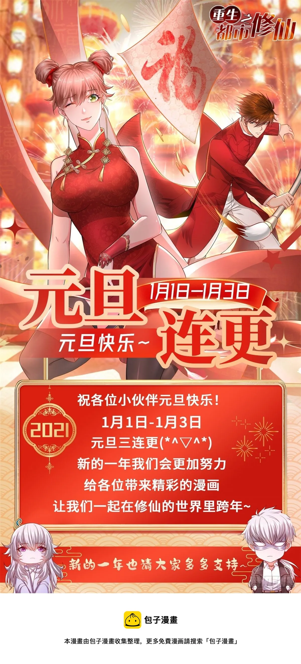 第693回 第14页