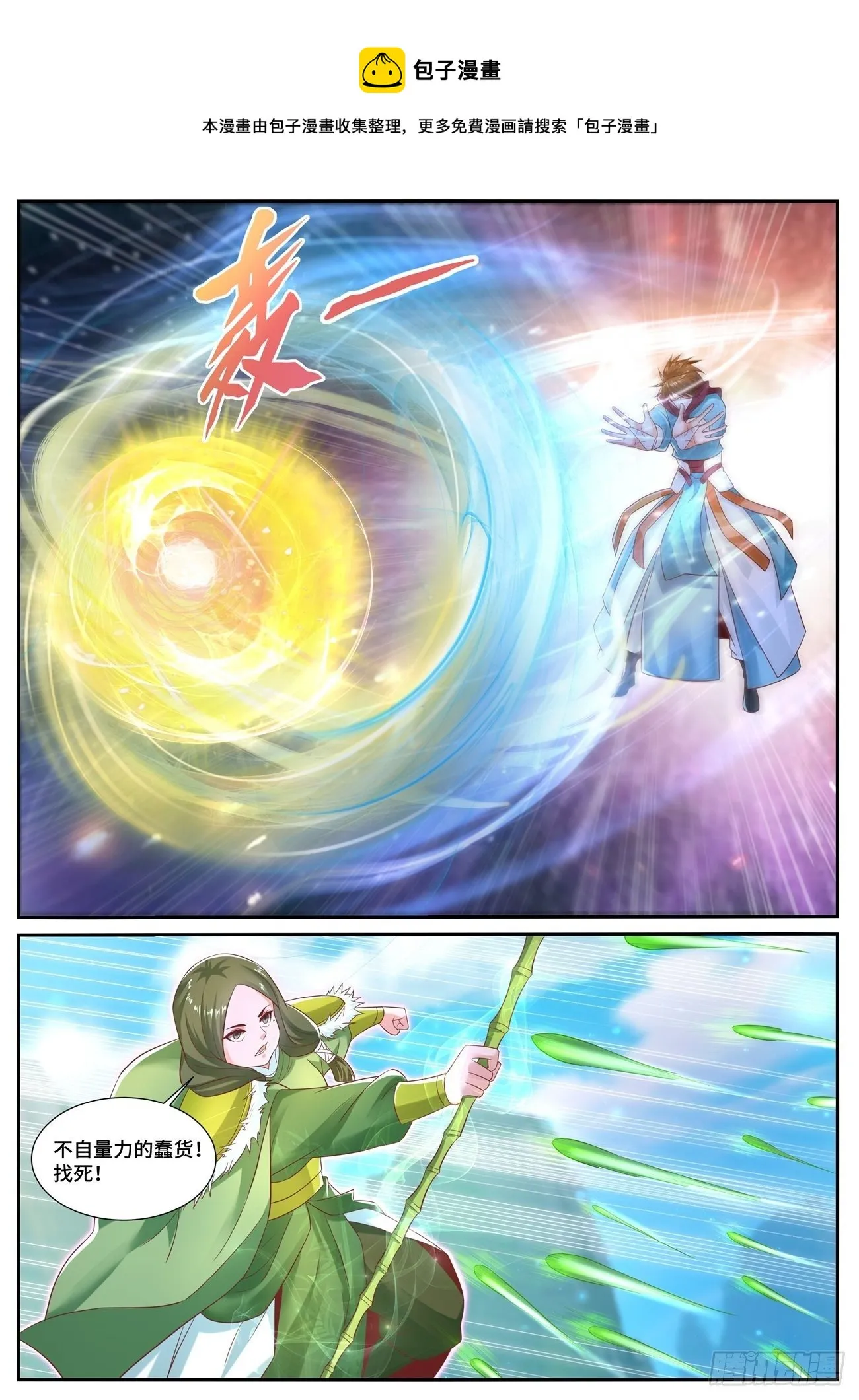 第694回 第1页