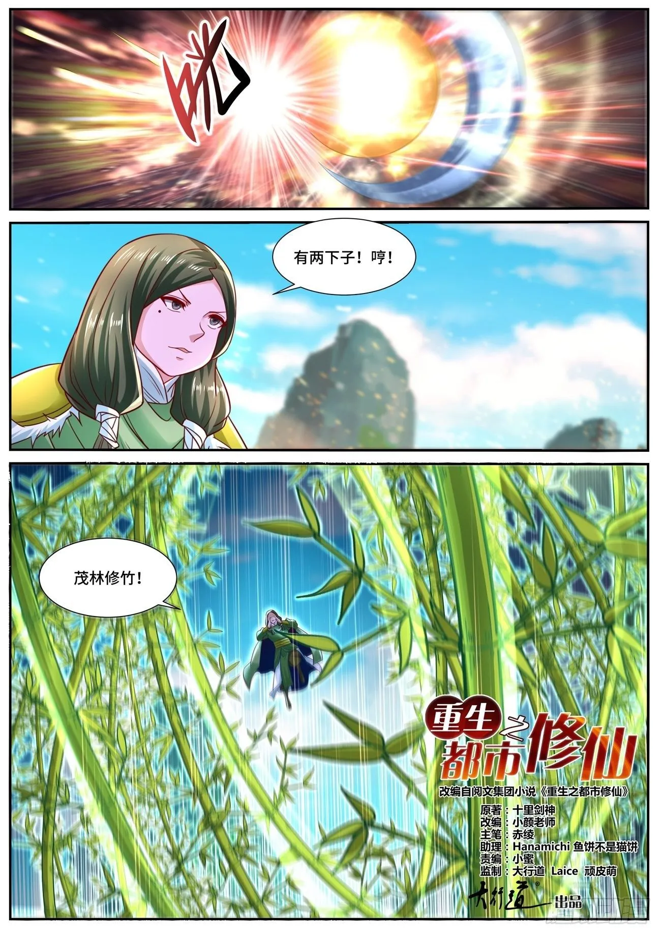 第694回 第2页