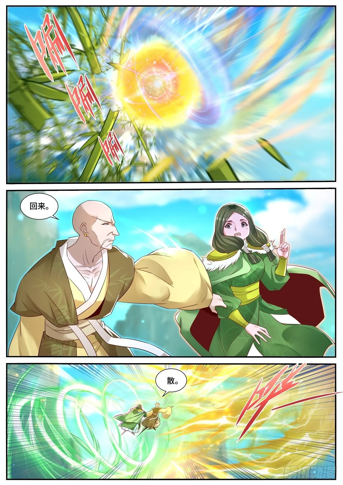 第694回 第3页