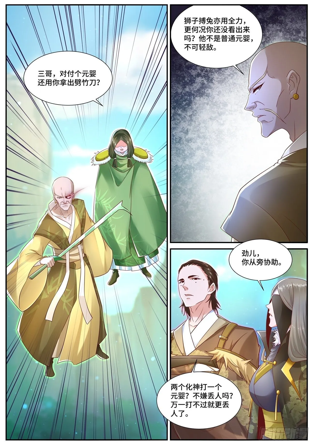 第694回 第4页