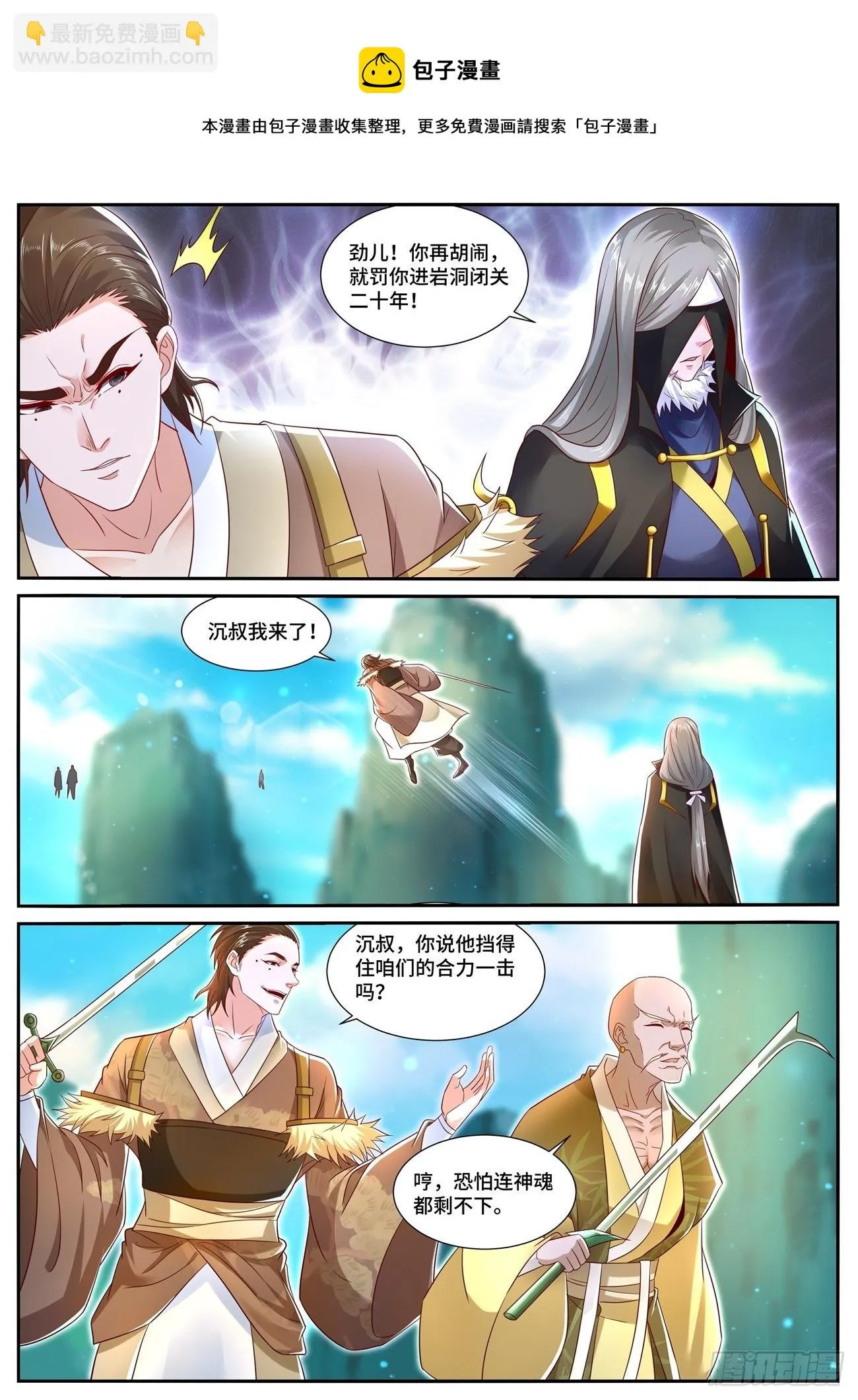 第694回 第5页