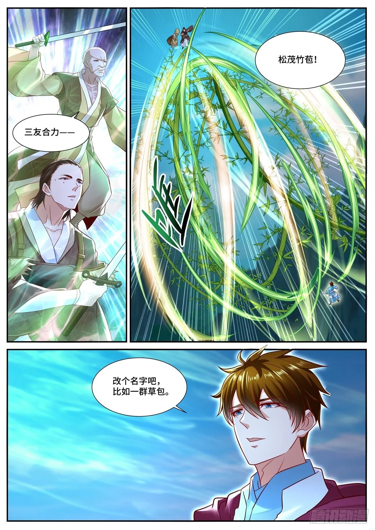 第694回 第6页