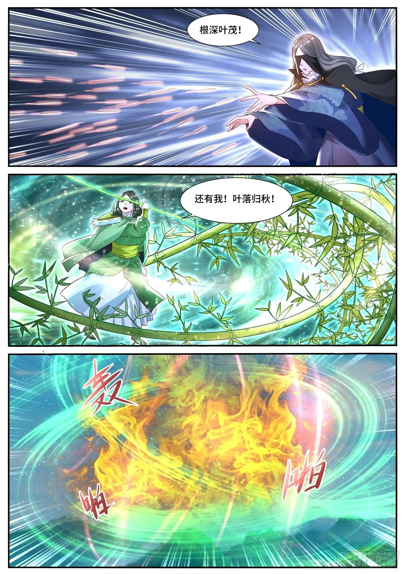 第694回 第8页
