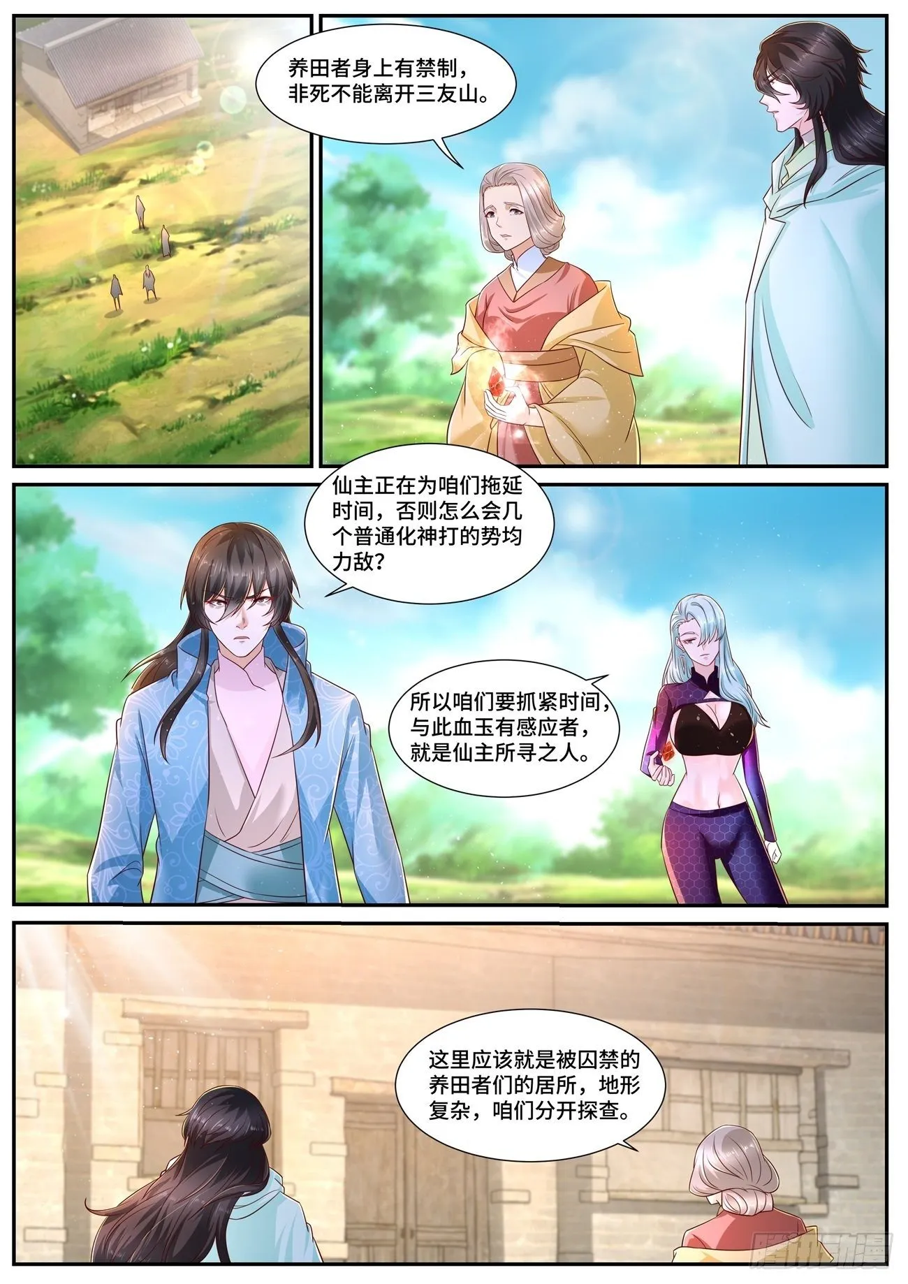 第694回 第9页