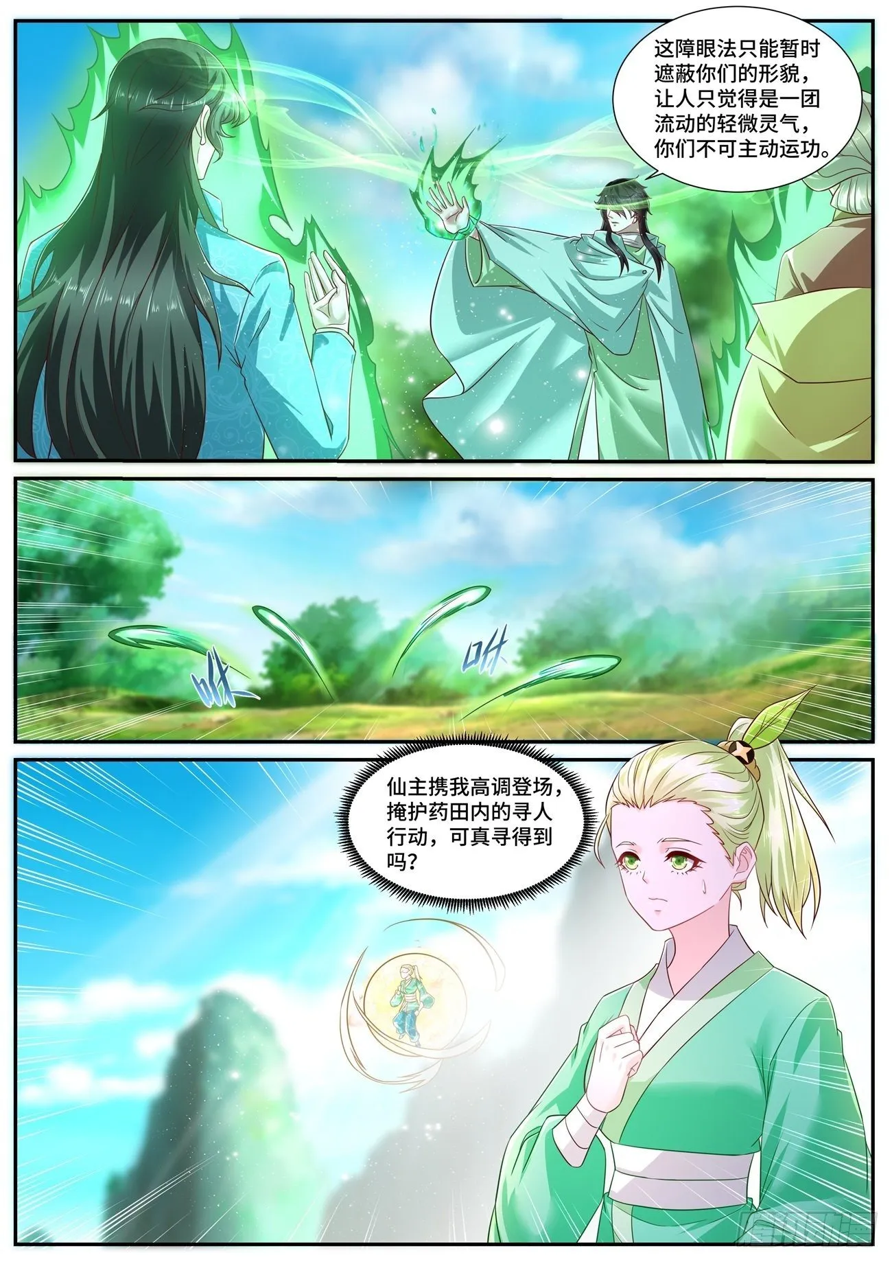 第694回 第10页