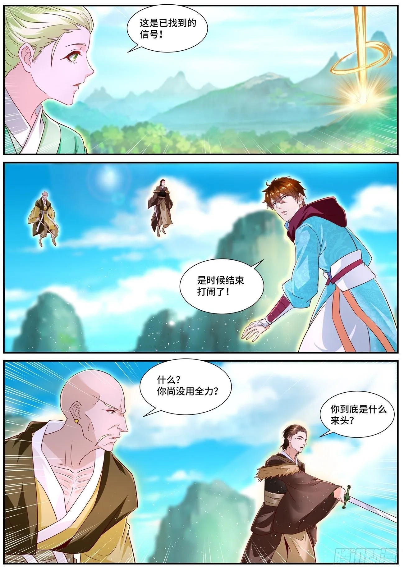 第694回 第11页