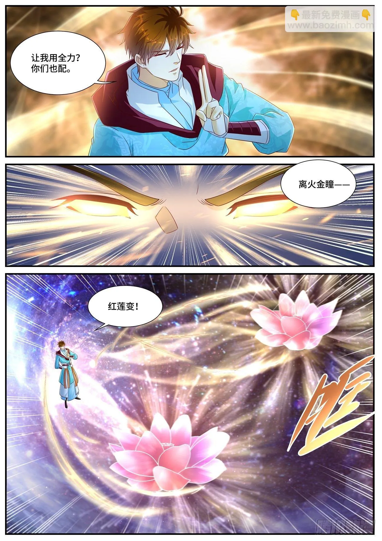 第694回 第12页