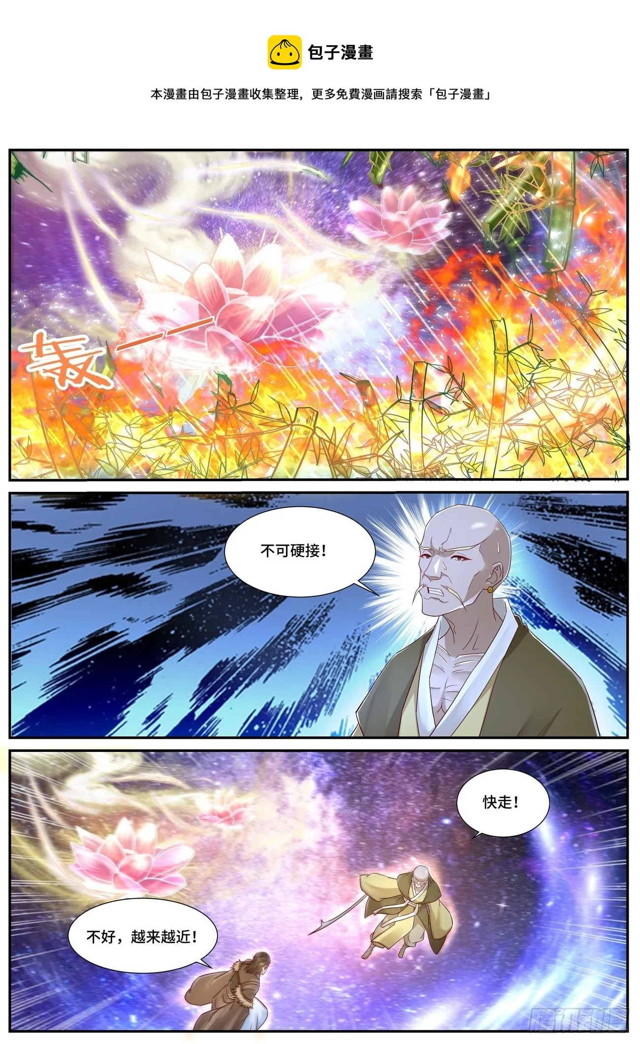 第695回 第1页