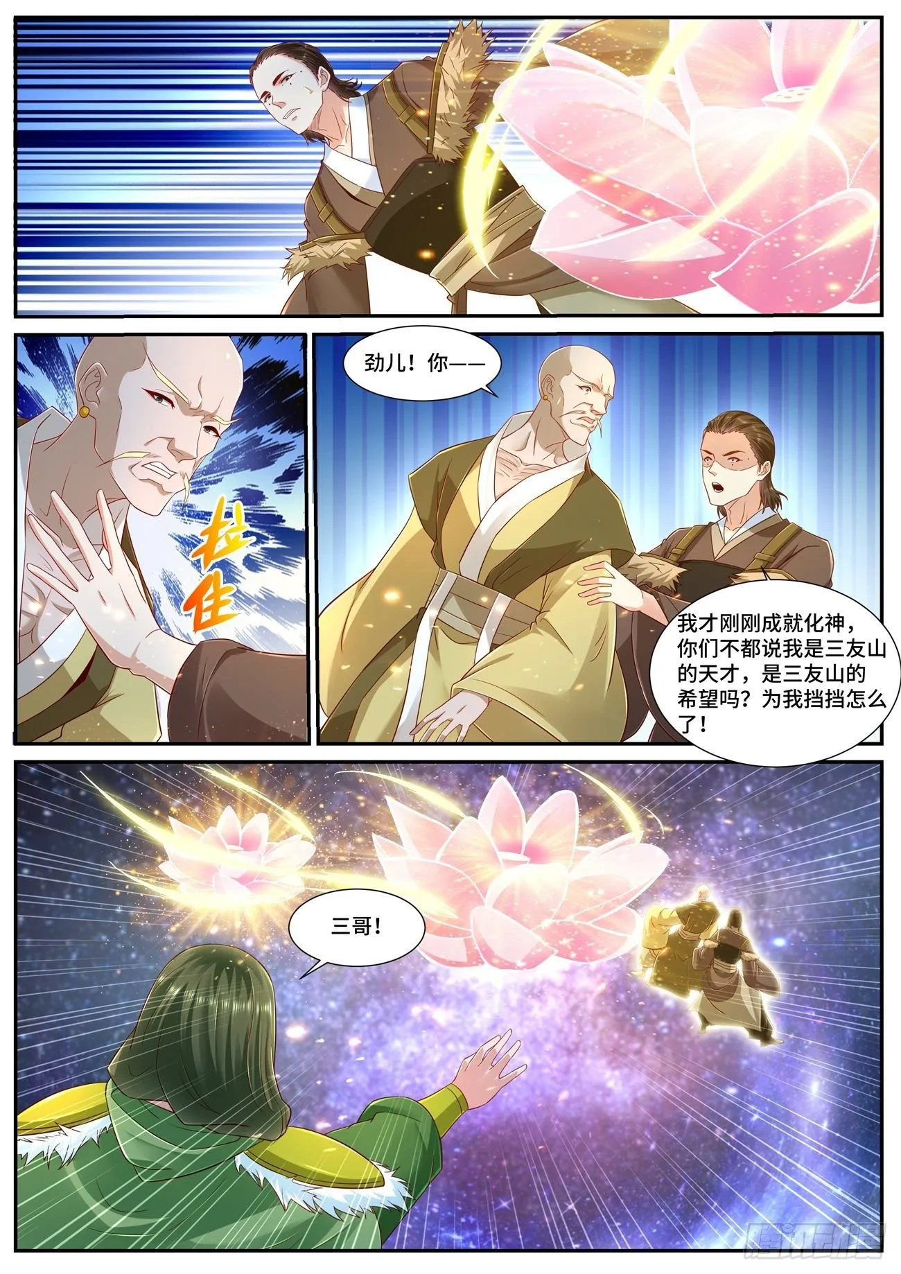 第695回 第2页