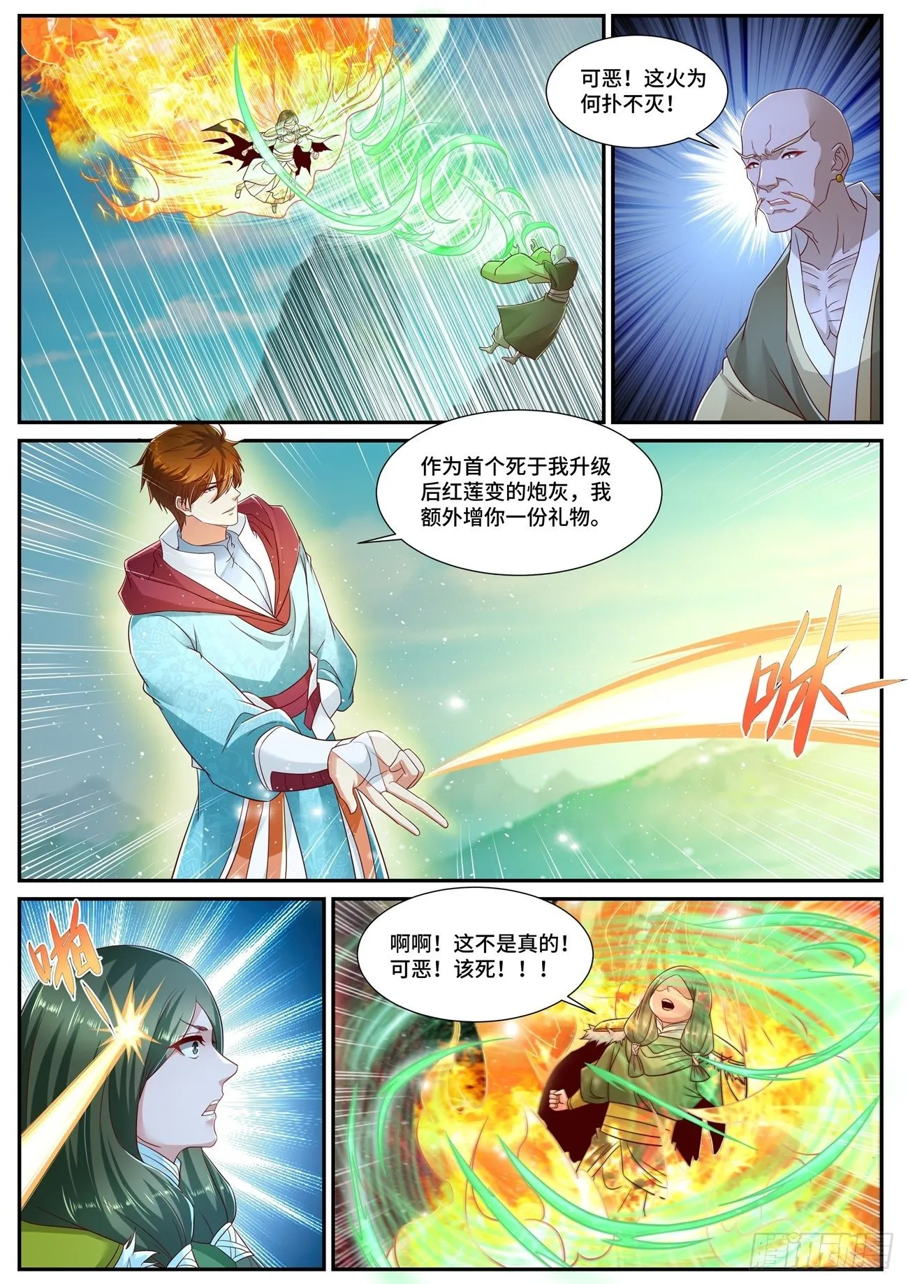 第695回 第4页