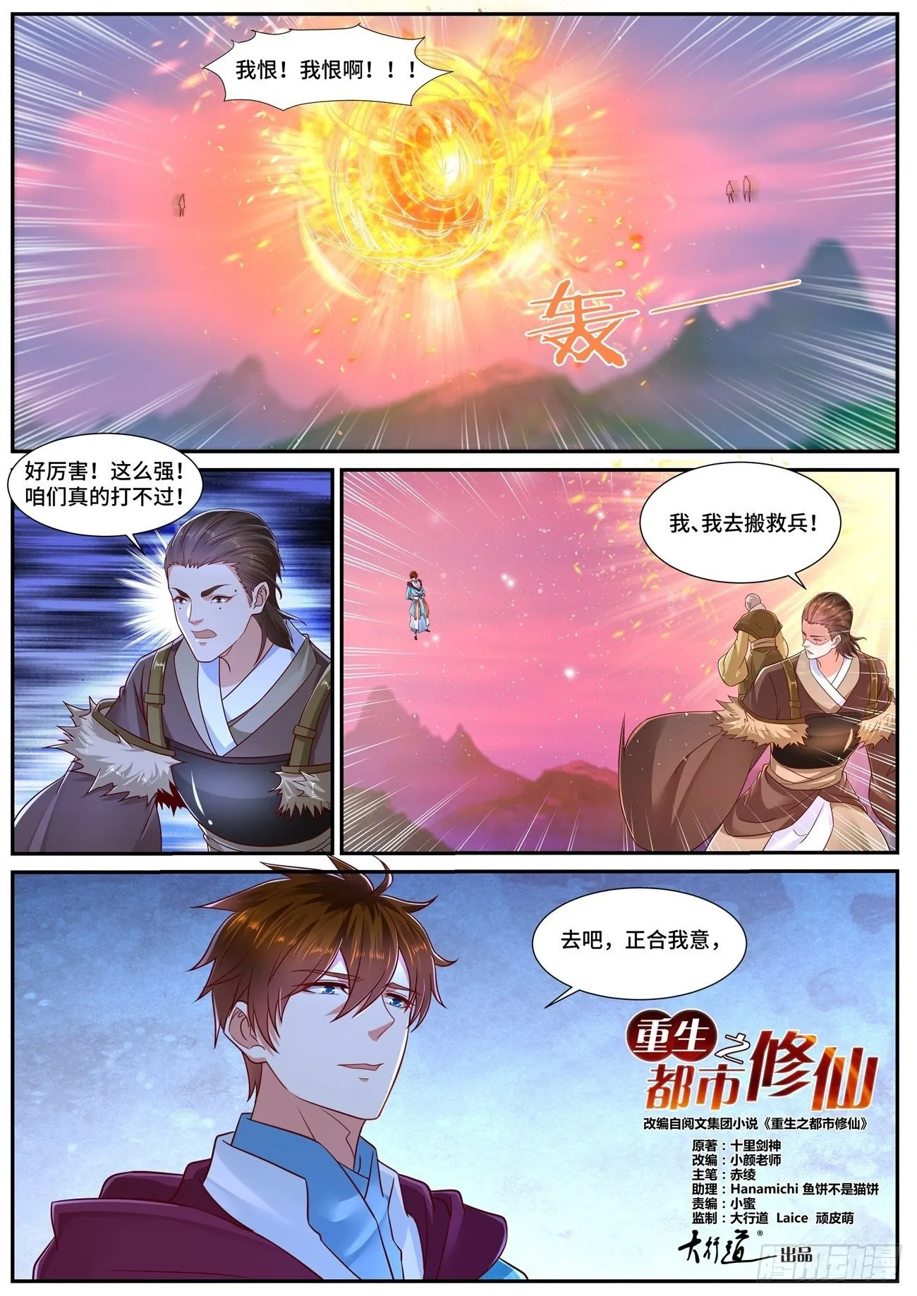 第695回 第5页