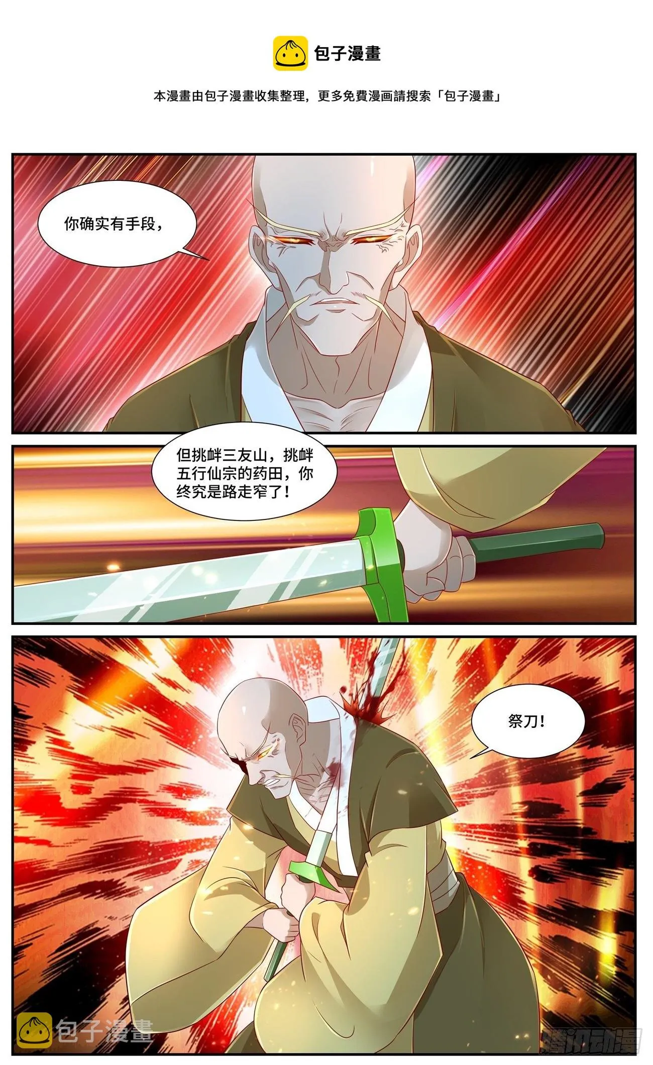 第695回 第6页