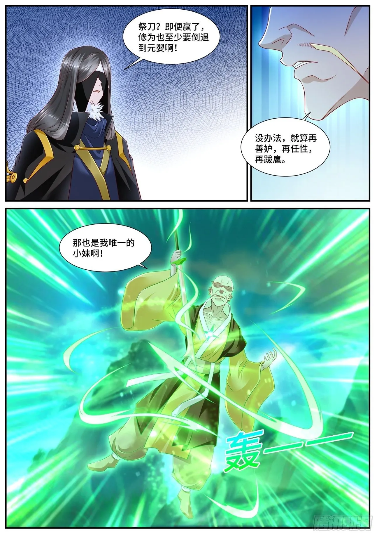 第695回 第7页