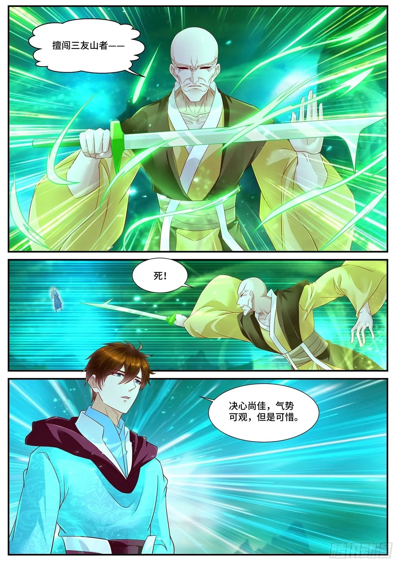第695回 第8页