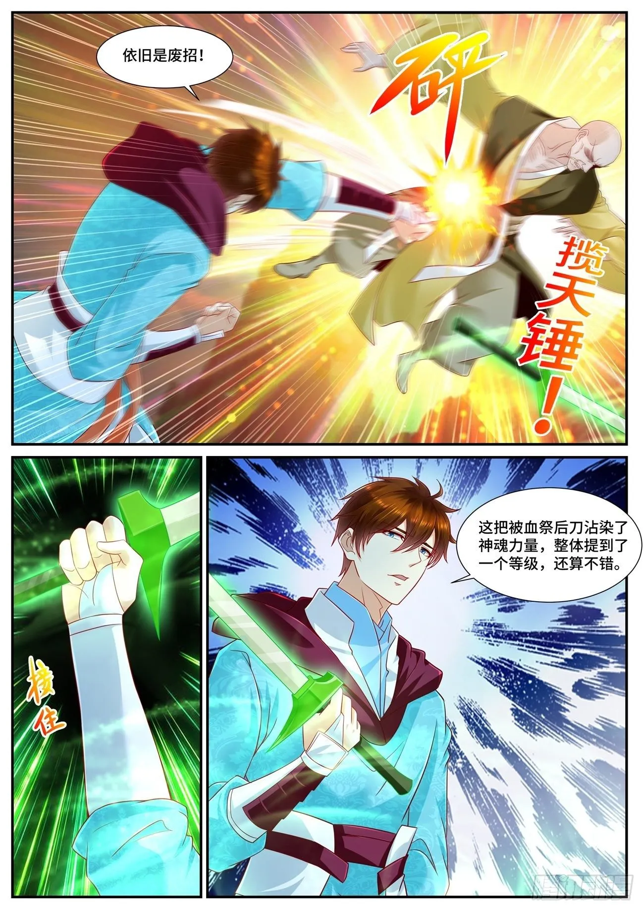 第695回 第9页