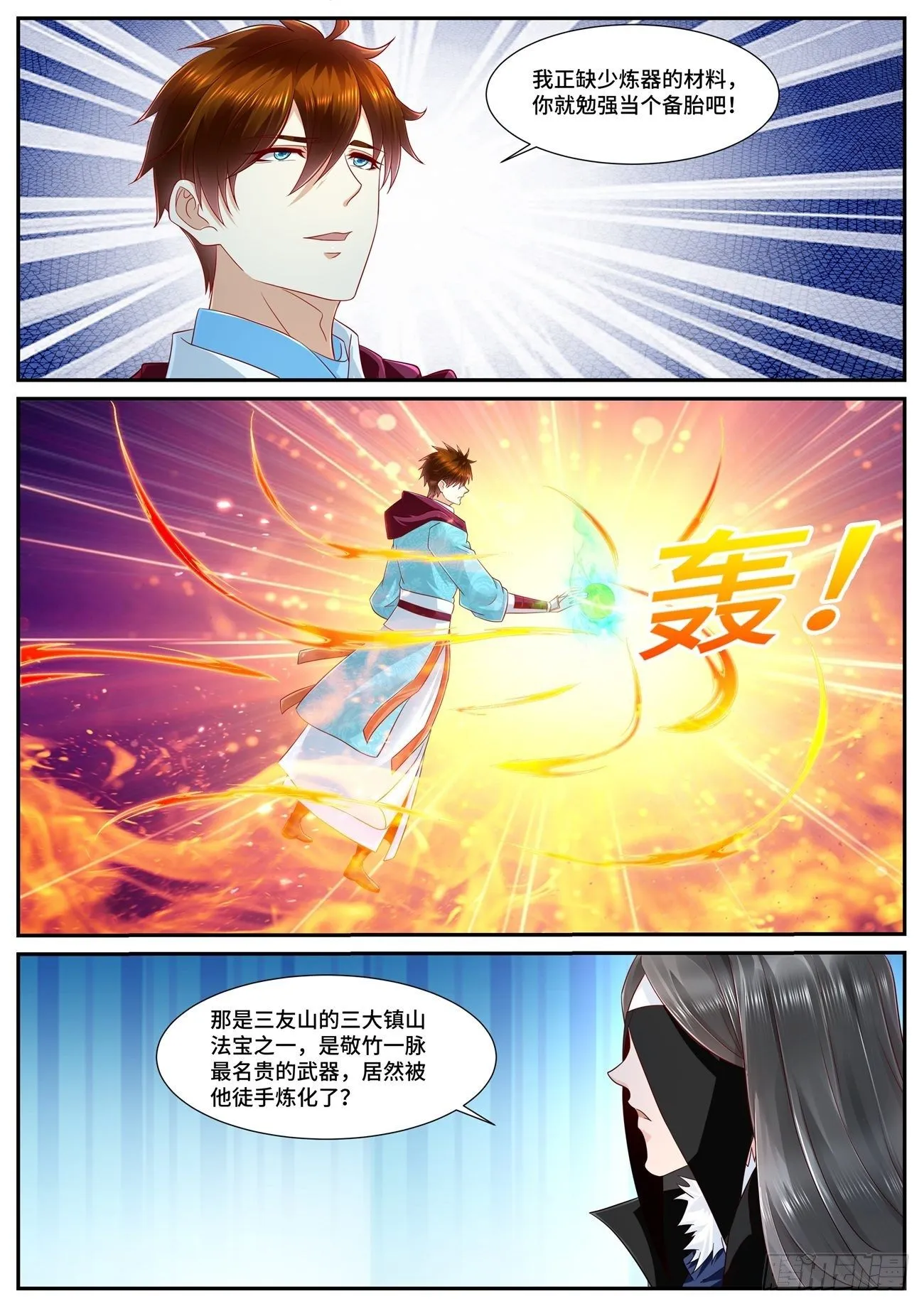 第695回 第10页