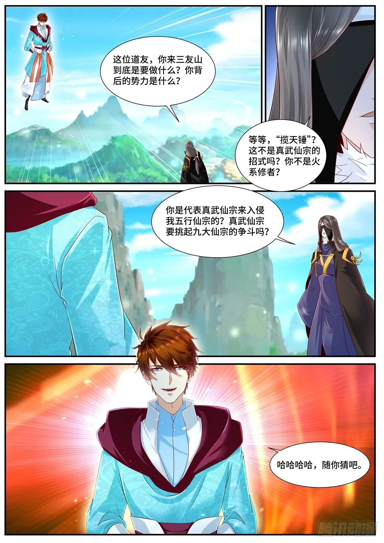 第695回 第11页