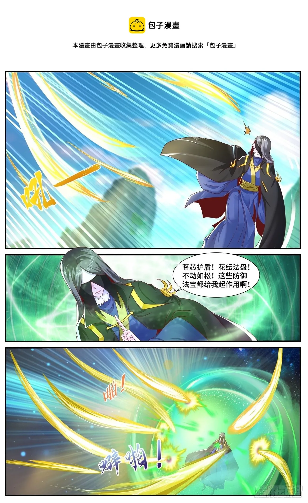 第696回 第1页