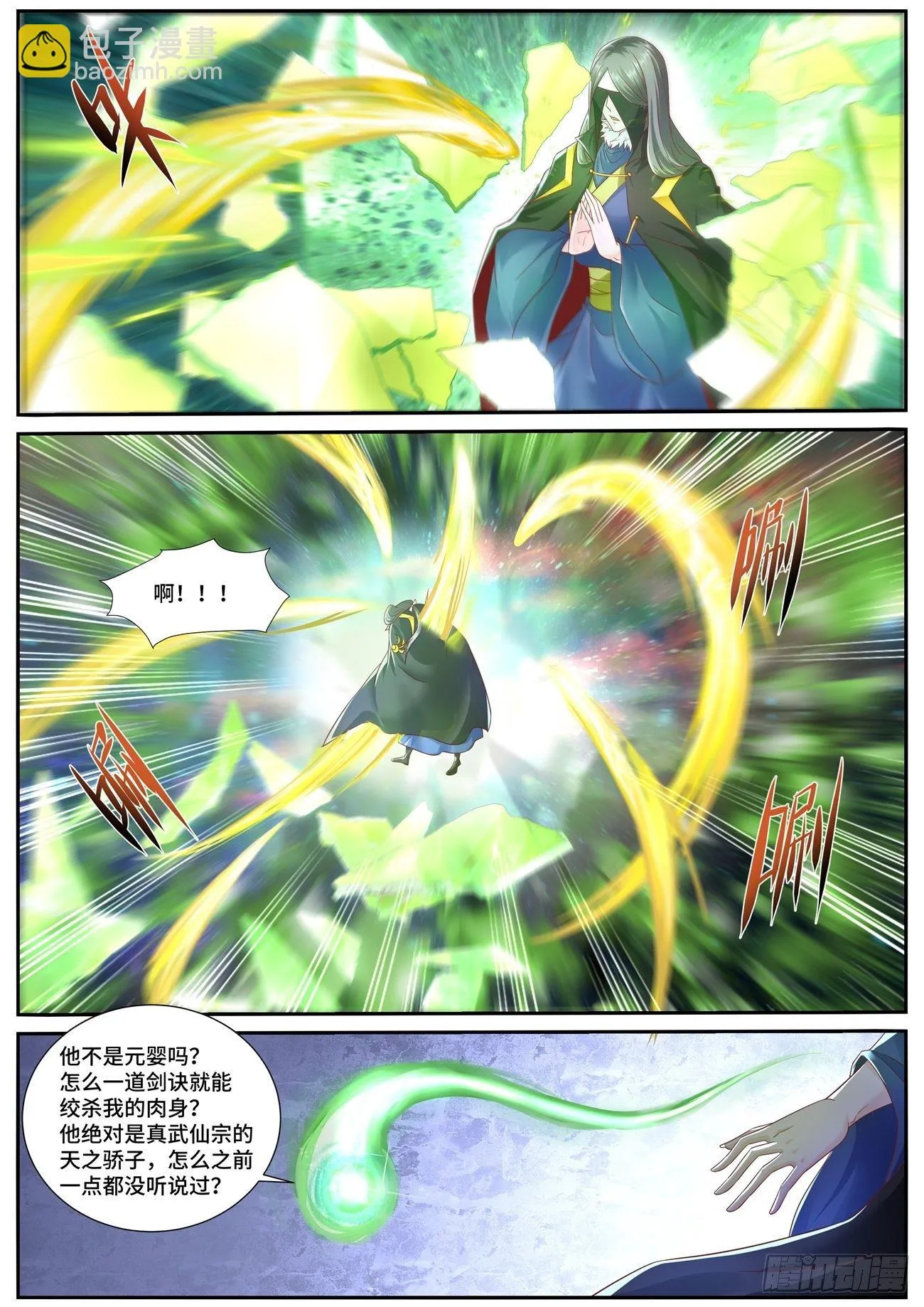 第696回 第2页