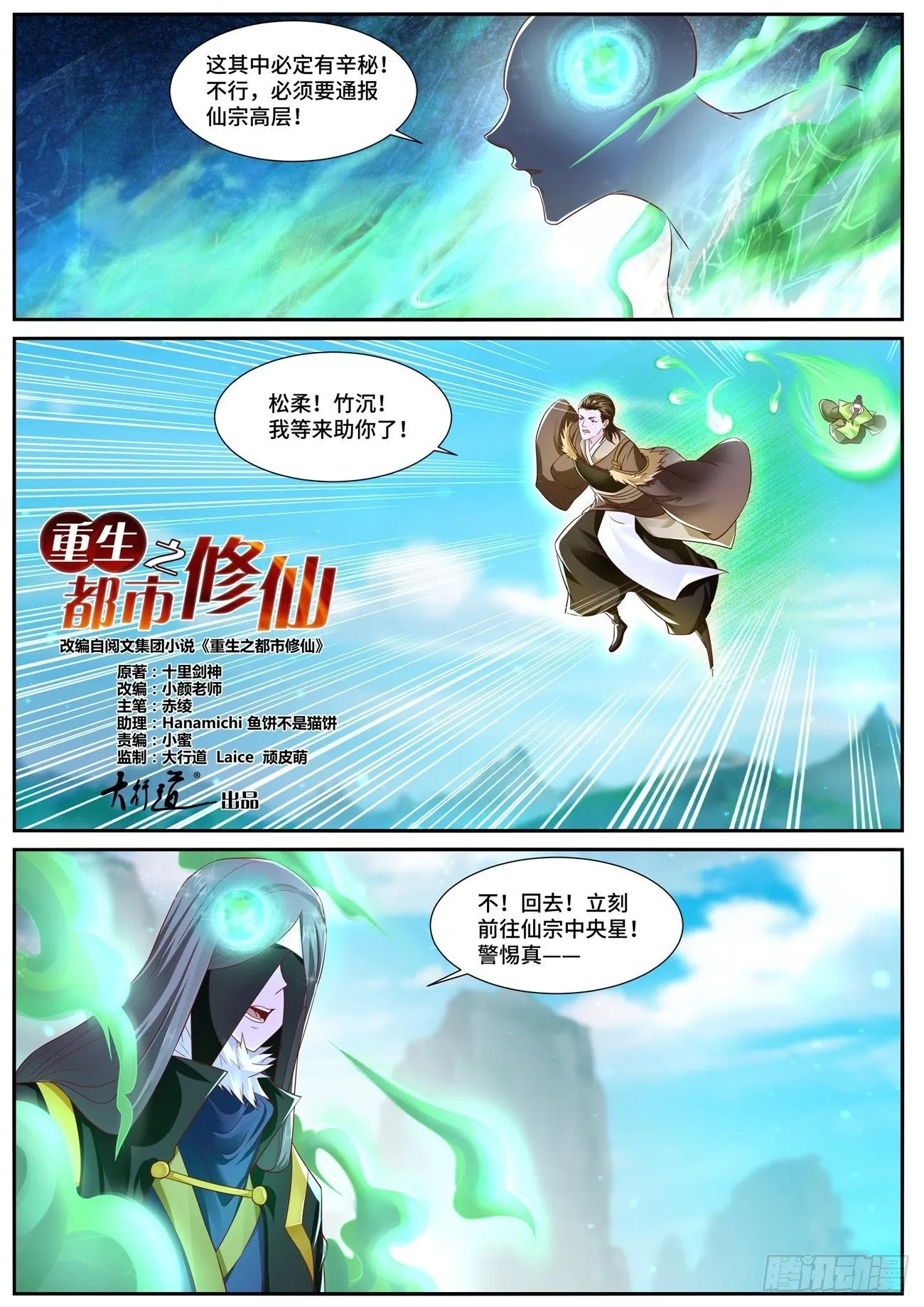 第696回 第3页