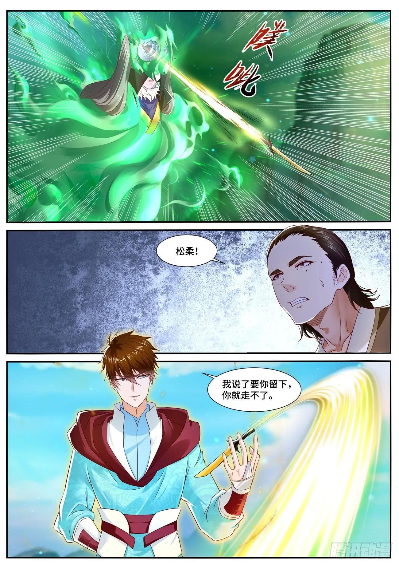 第696回 第4页