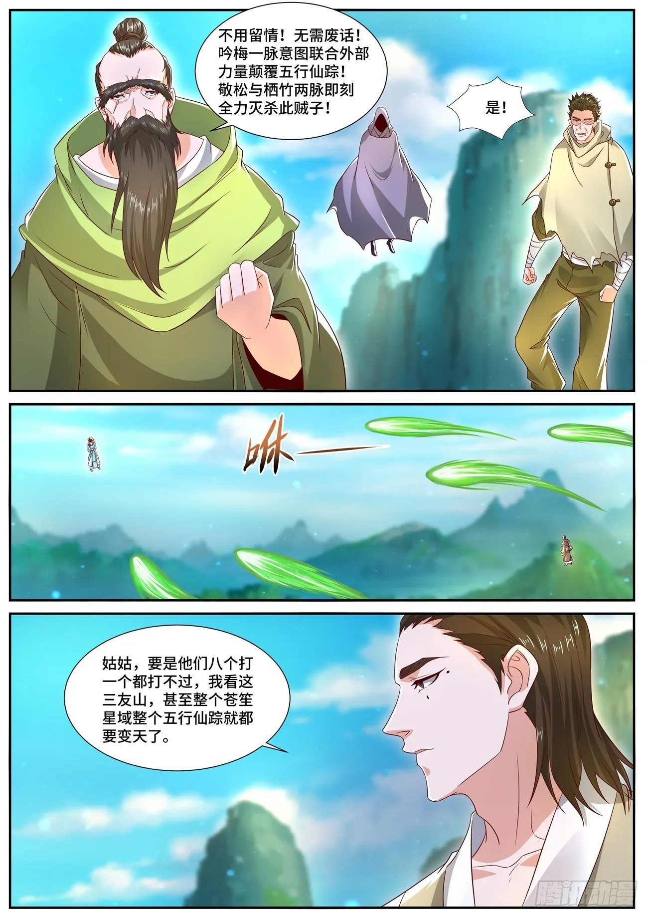 第696回 第5页