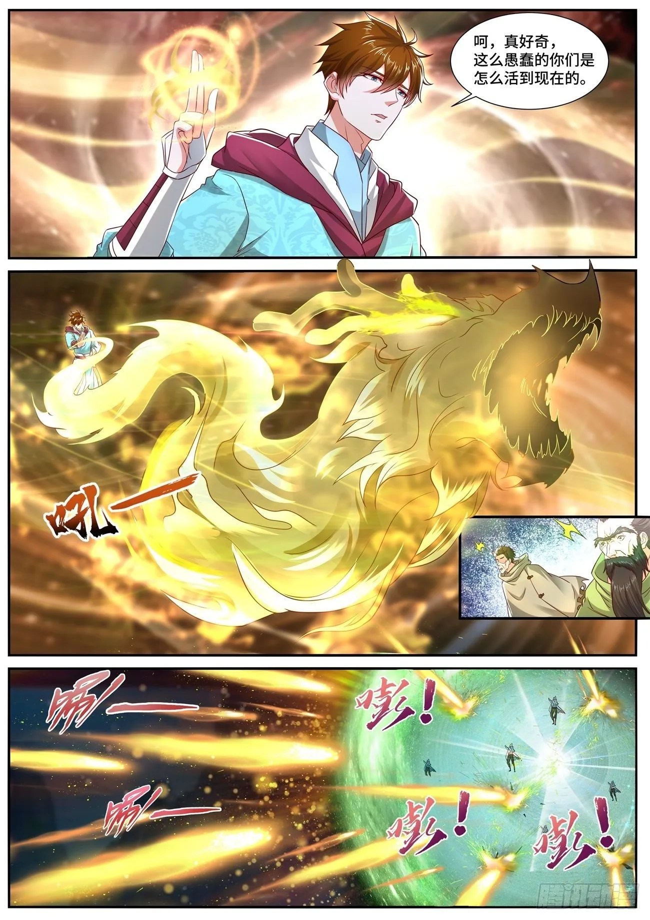 第696回 第6页