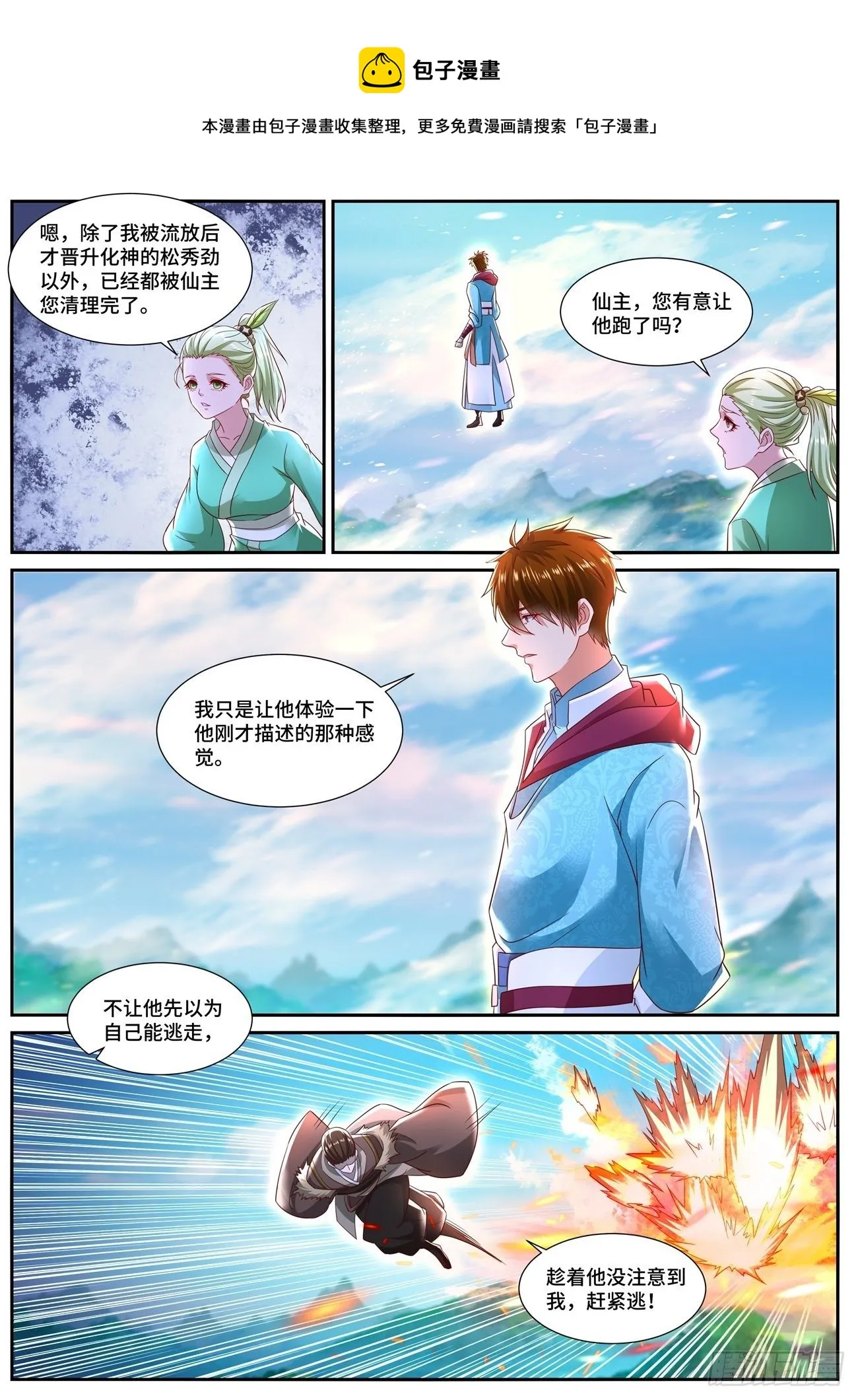 第696回 第8页