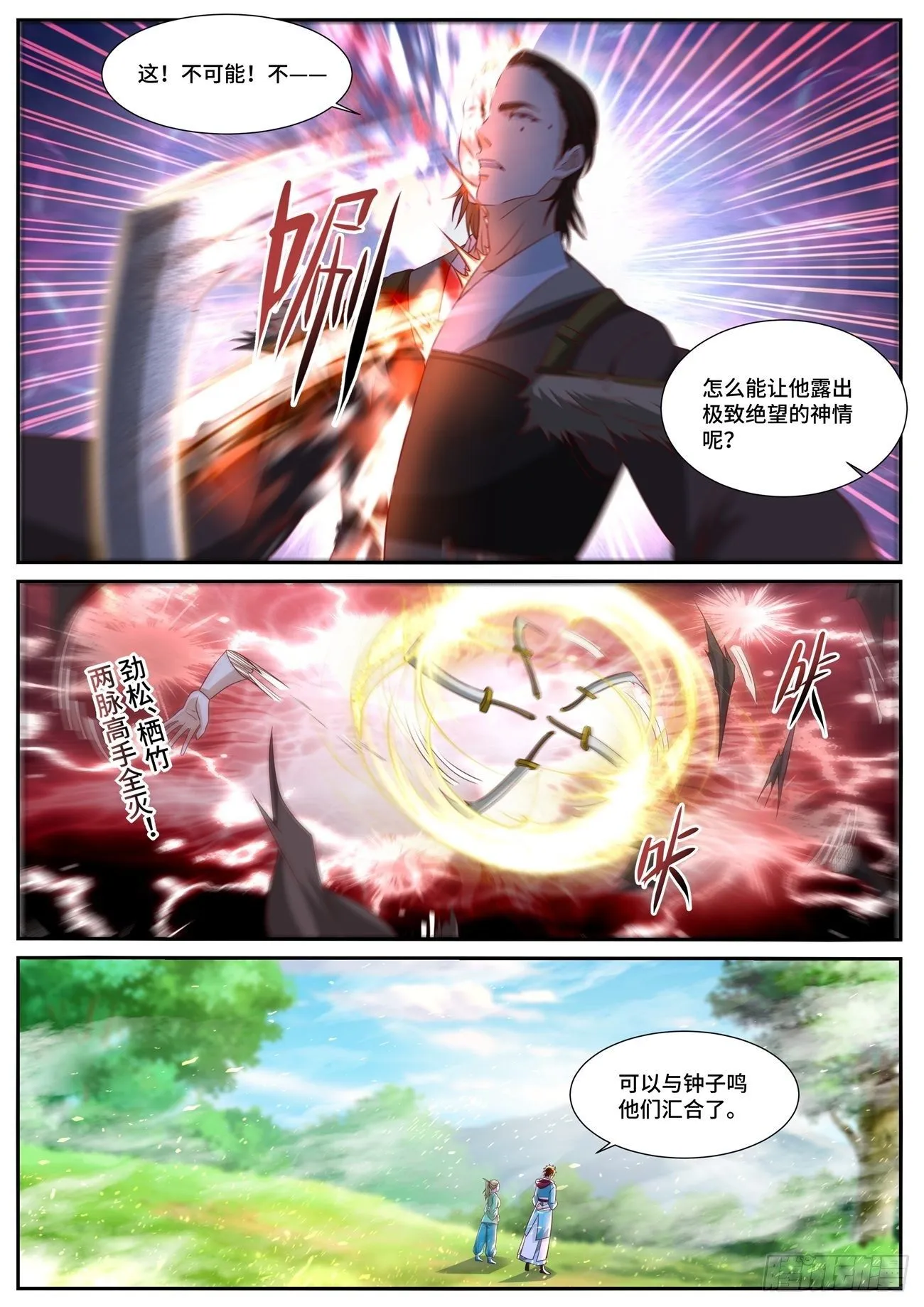 第696回 第9页