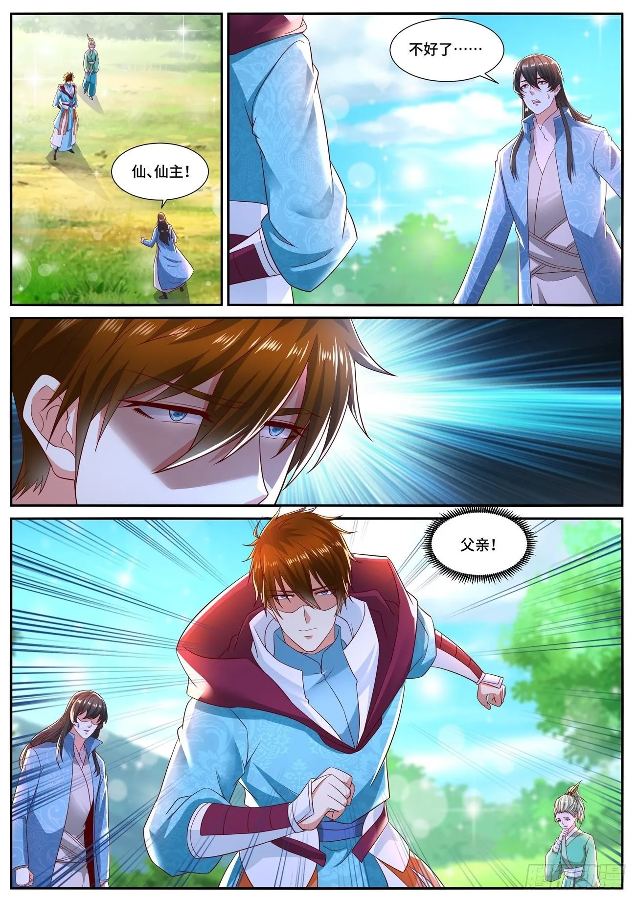 第696回 第10页