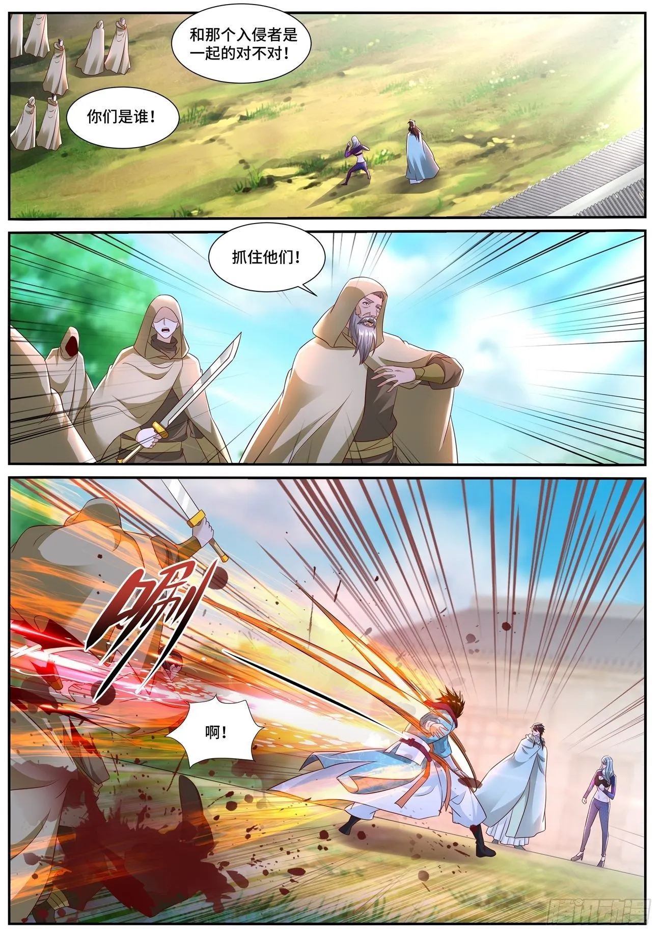 第696回 第11页