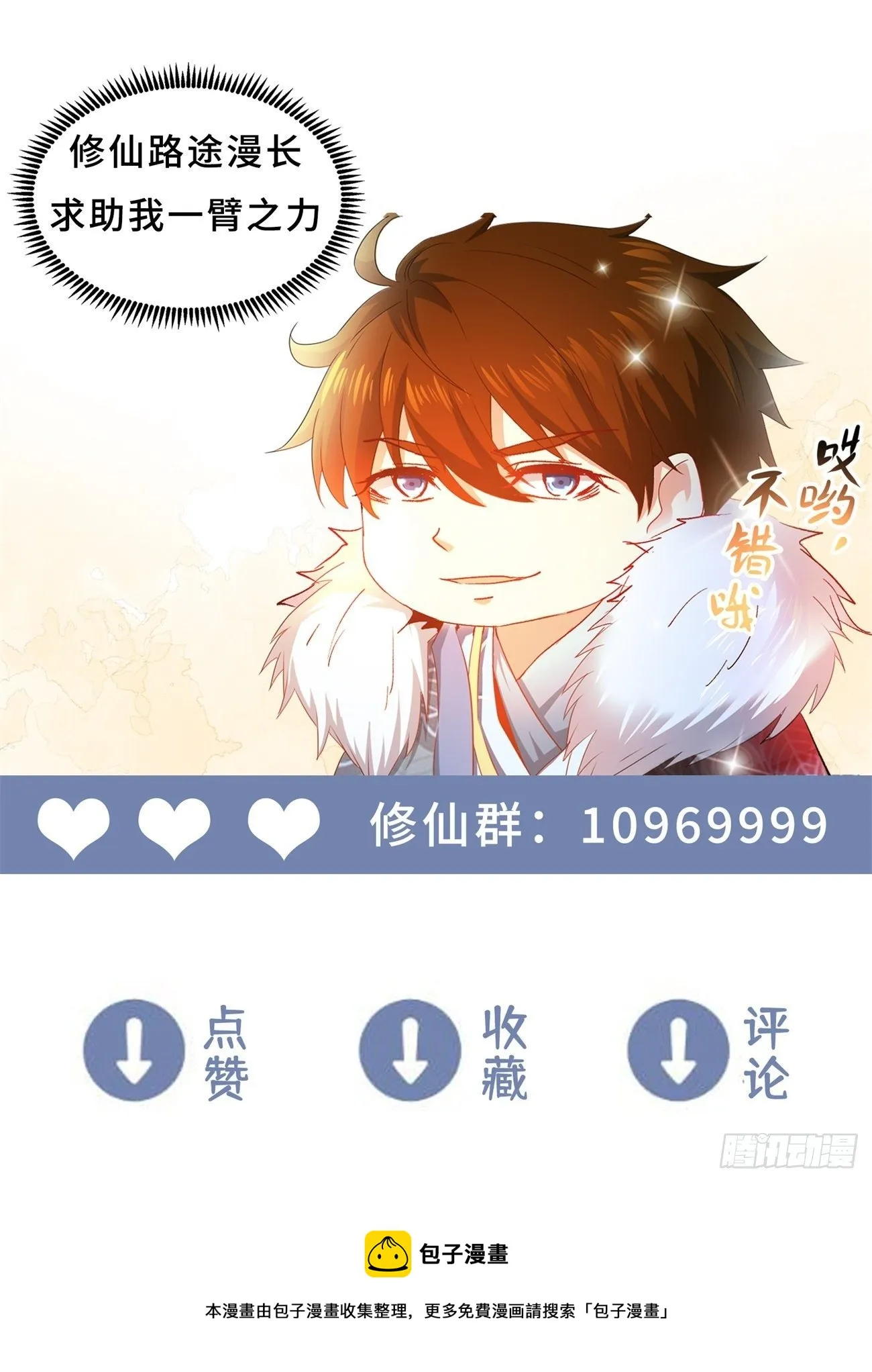 第696回 第13页