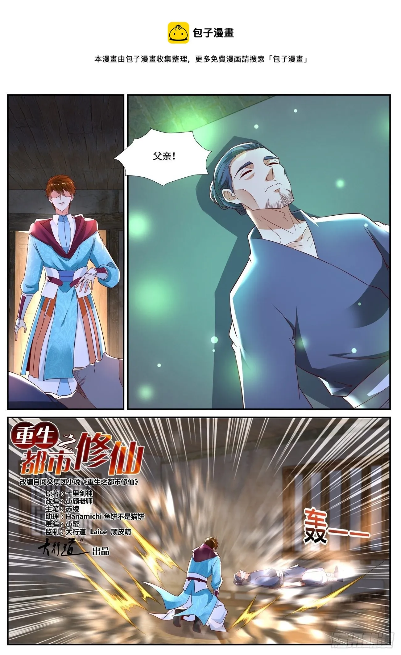 第697回 第1页