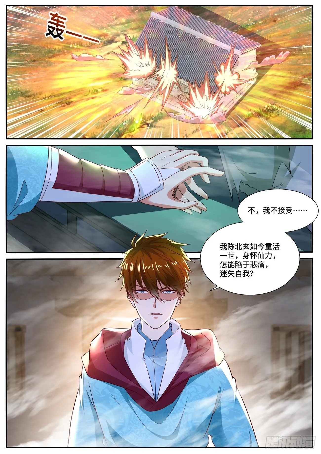 第697回 第2页