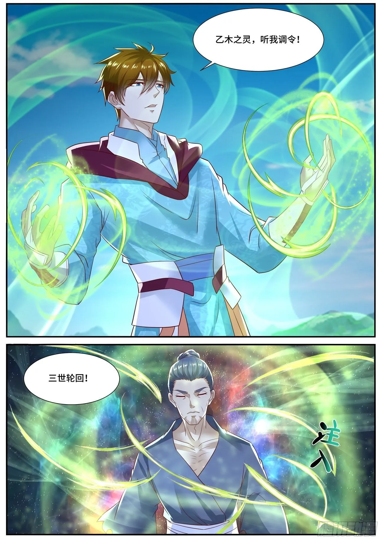 第697回 第4页