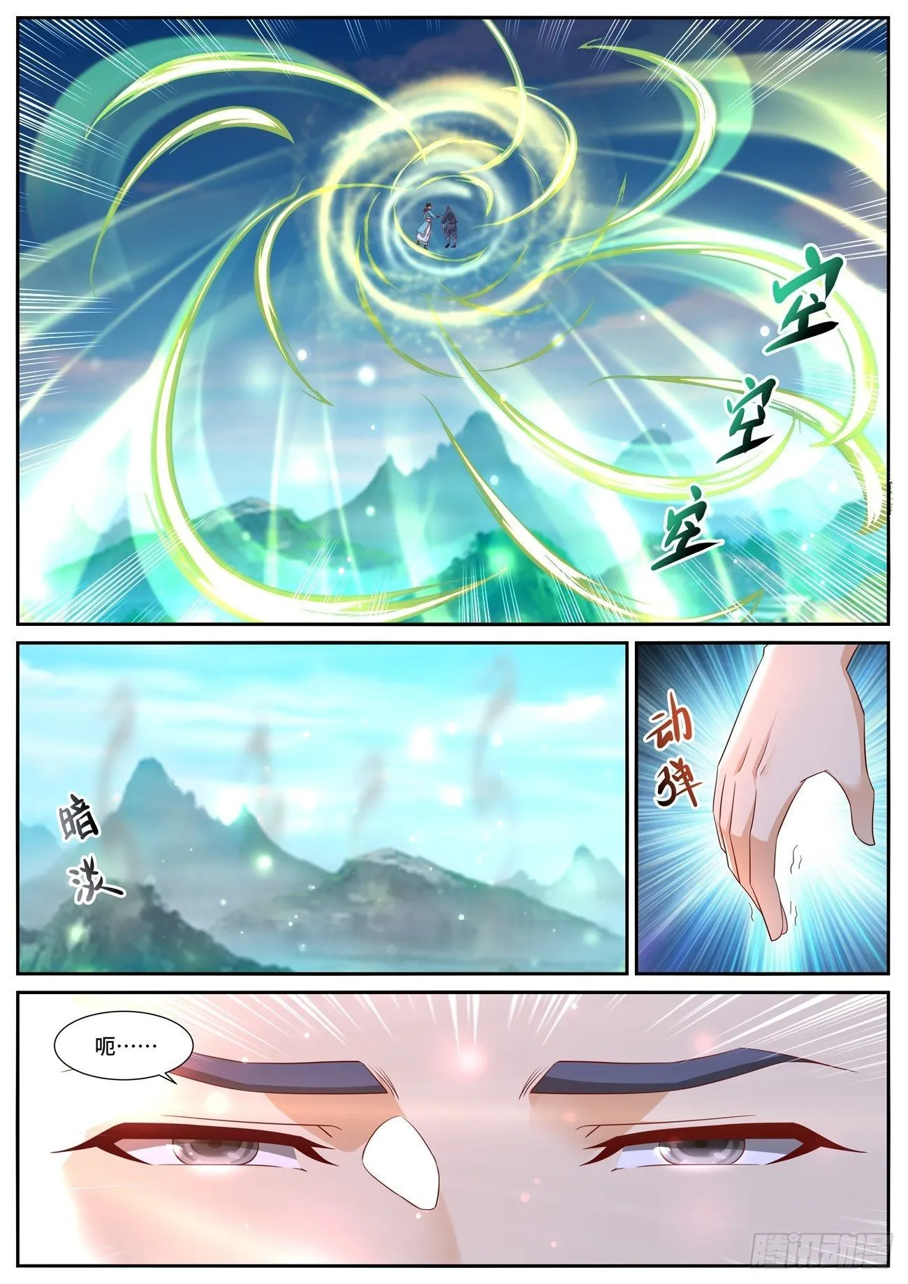 第697回 第5页