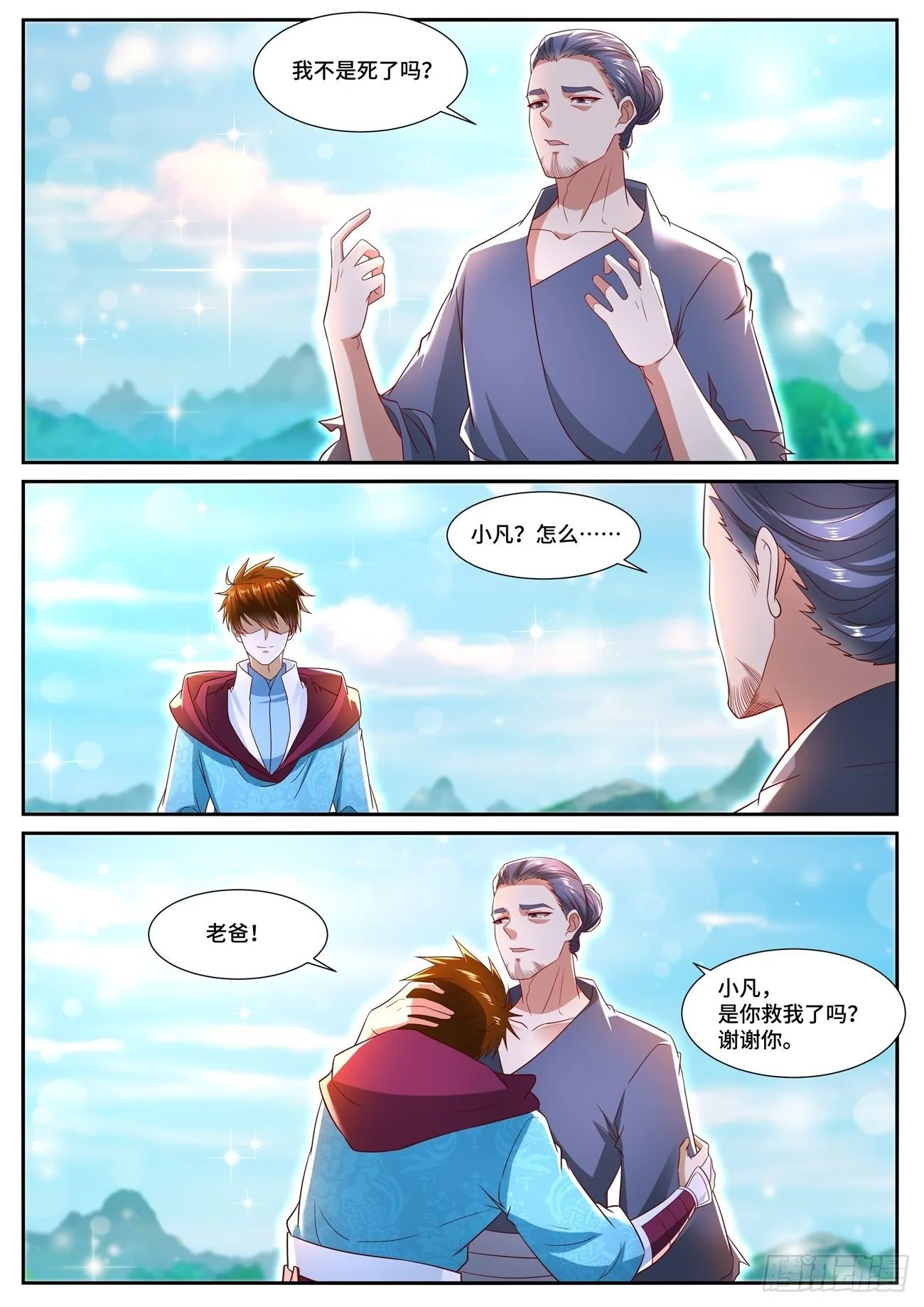 第697回 第6页