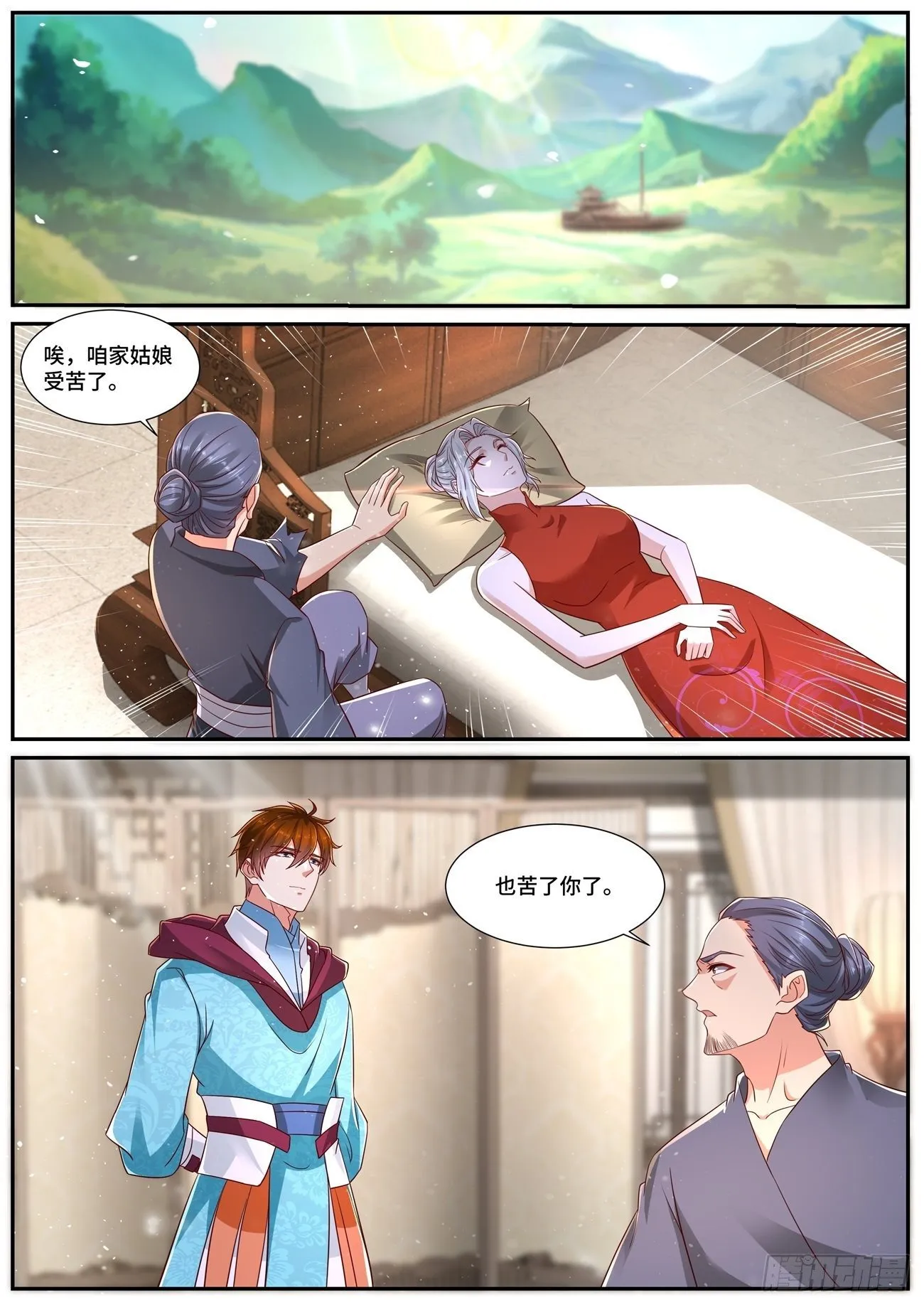 第697回 第8页